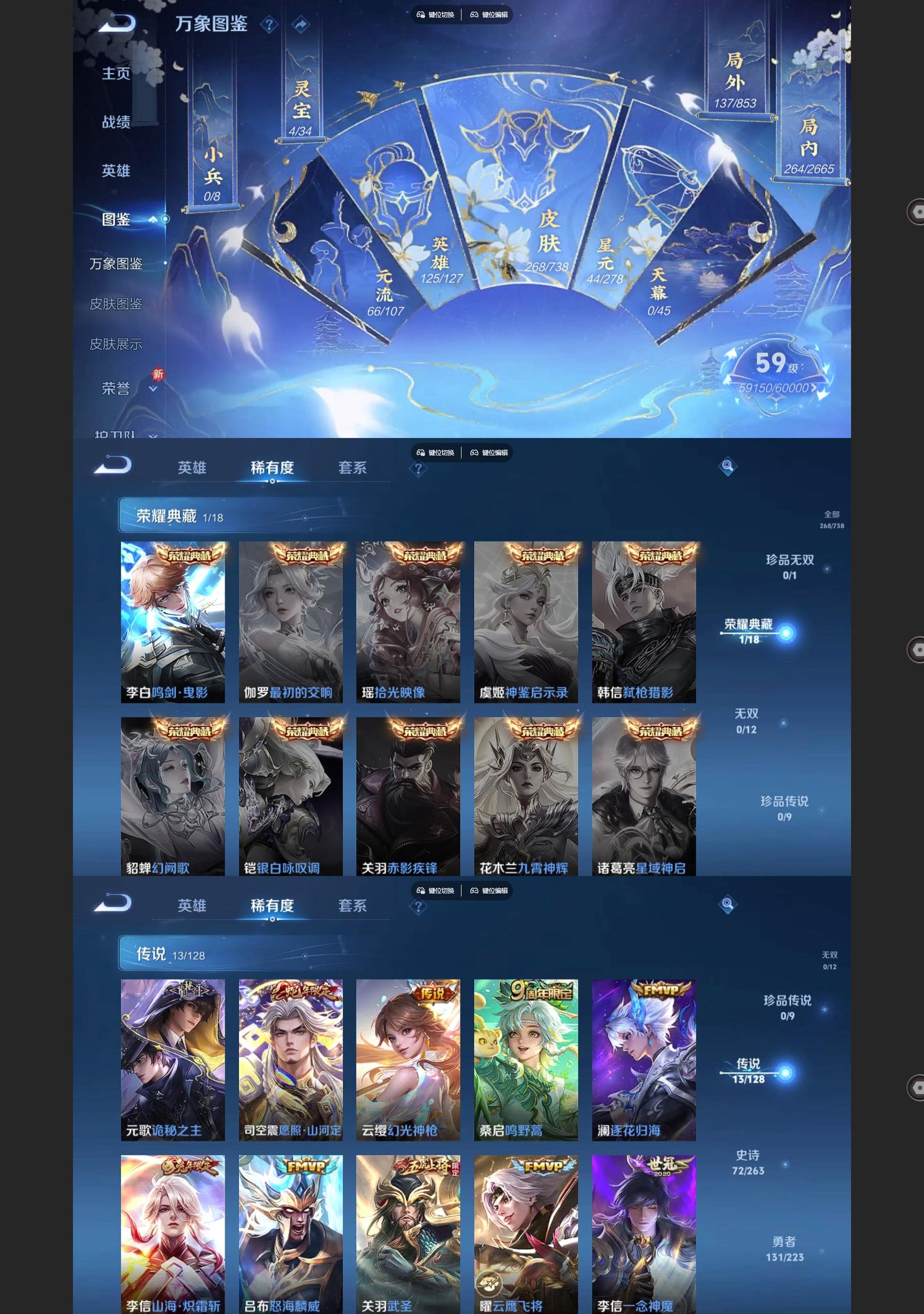 WZQM3430616王者荣耀账号详情图3 WZQM3430616王者荣耀账号详情图3