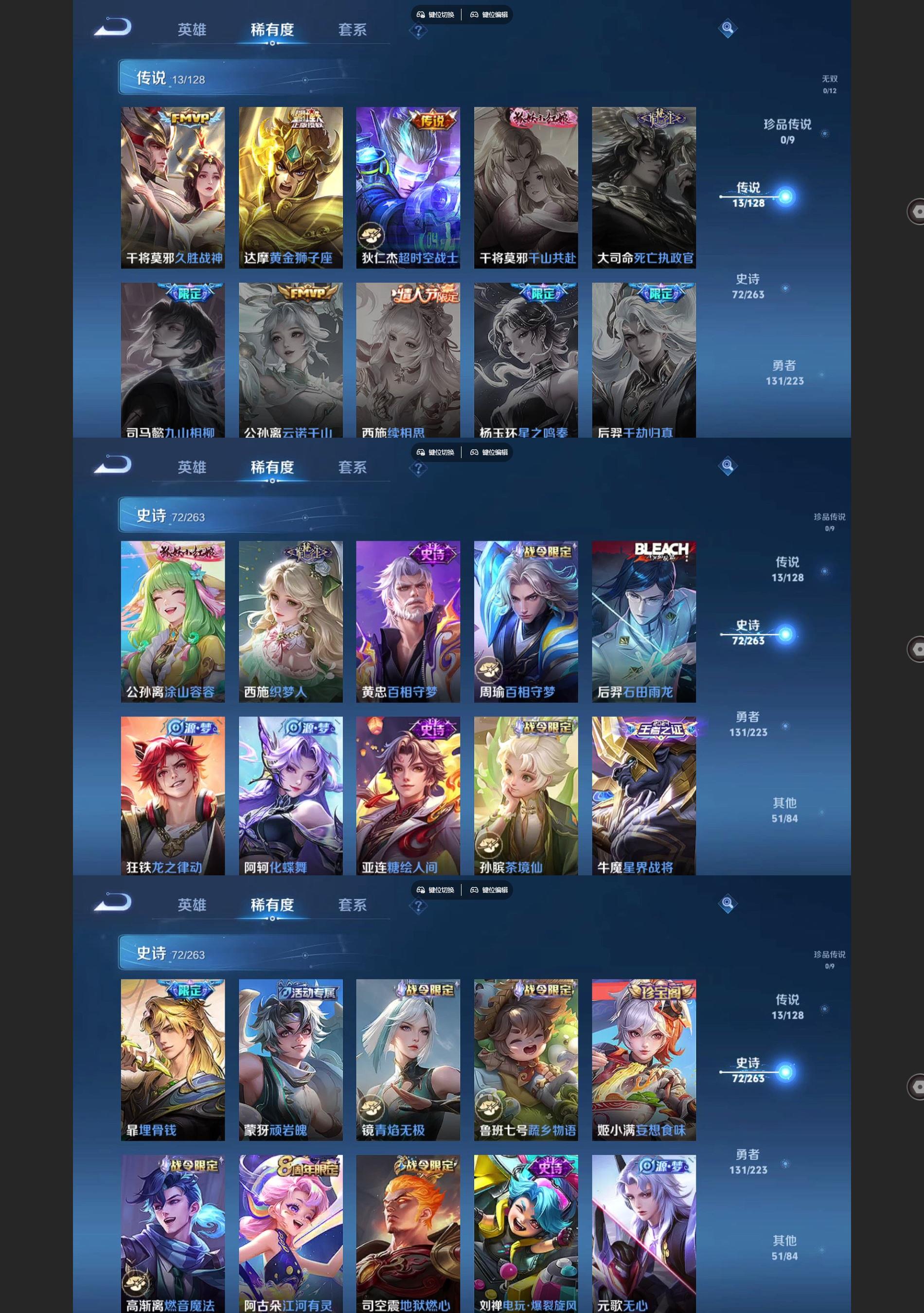 WZQM3430616王者荣耀账号详情图4 WZQM3430616王者荣耀账号详情图4