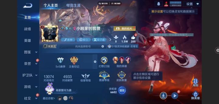 王者荣耀账号安卓QQ青丘九尾 凤求凰 至尊宝  地狱之眼 安卓Q-V7-255皮肤1典藏1无双6传说-(可二次) 104