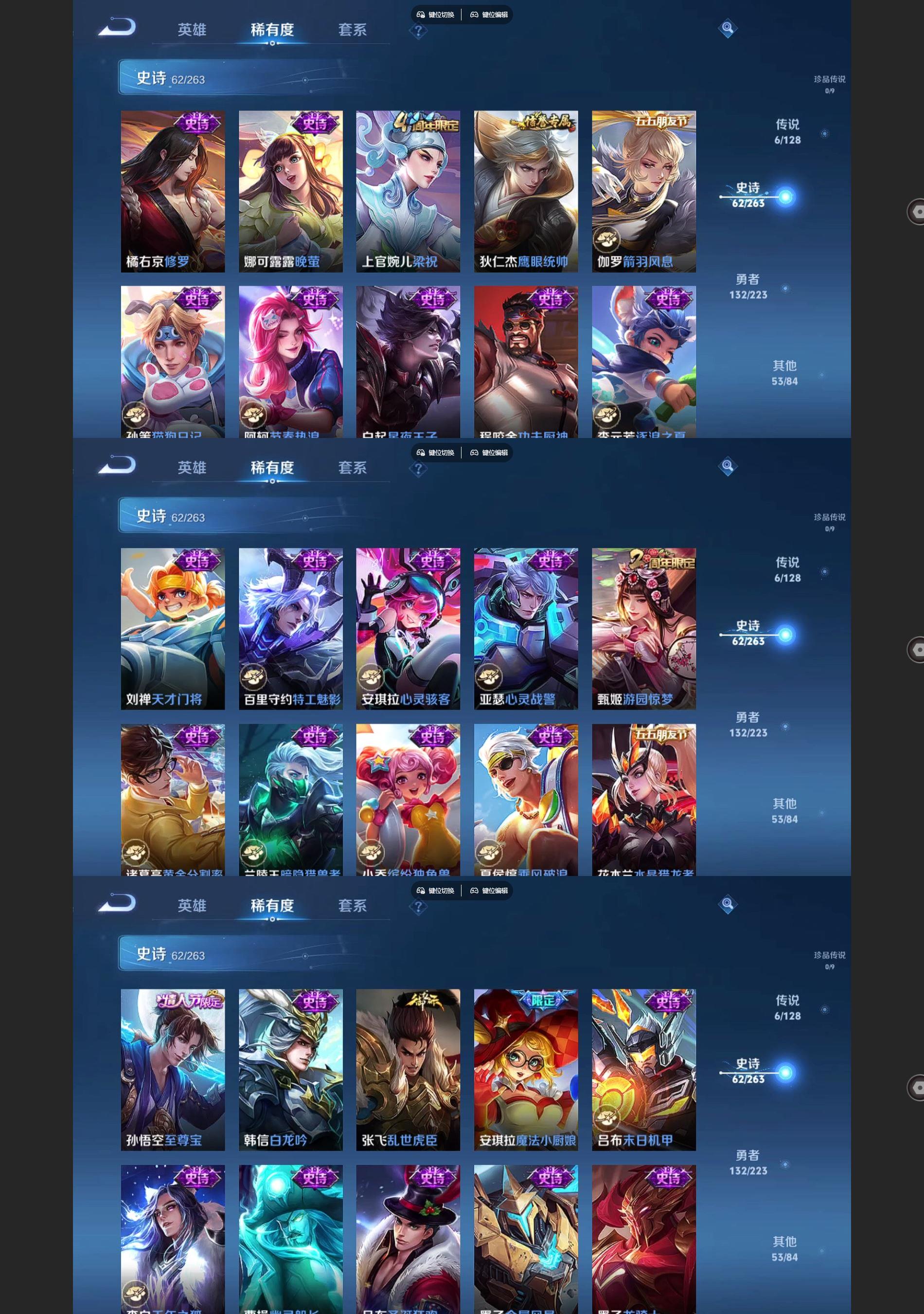 WZQM3357534王者荣耀账号详情图5