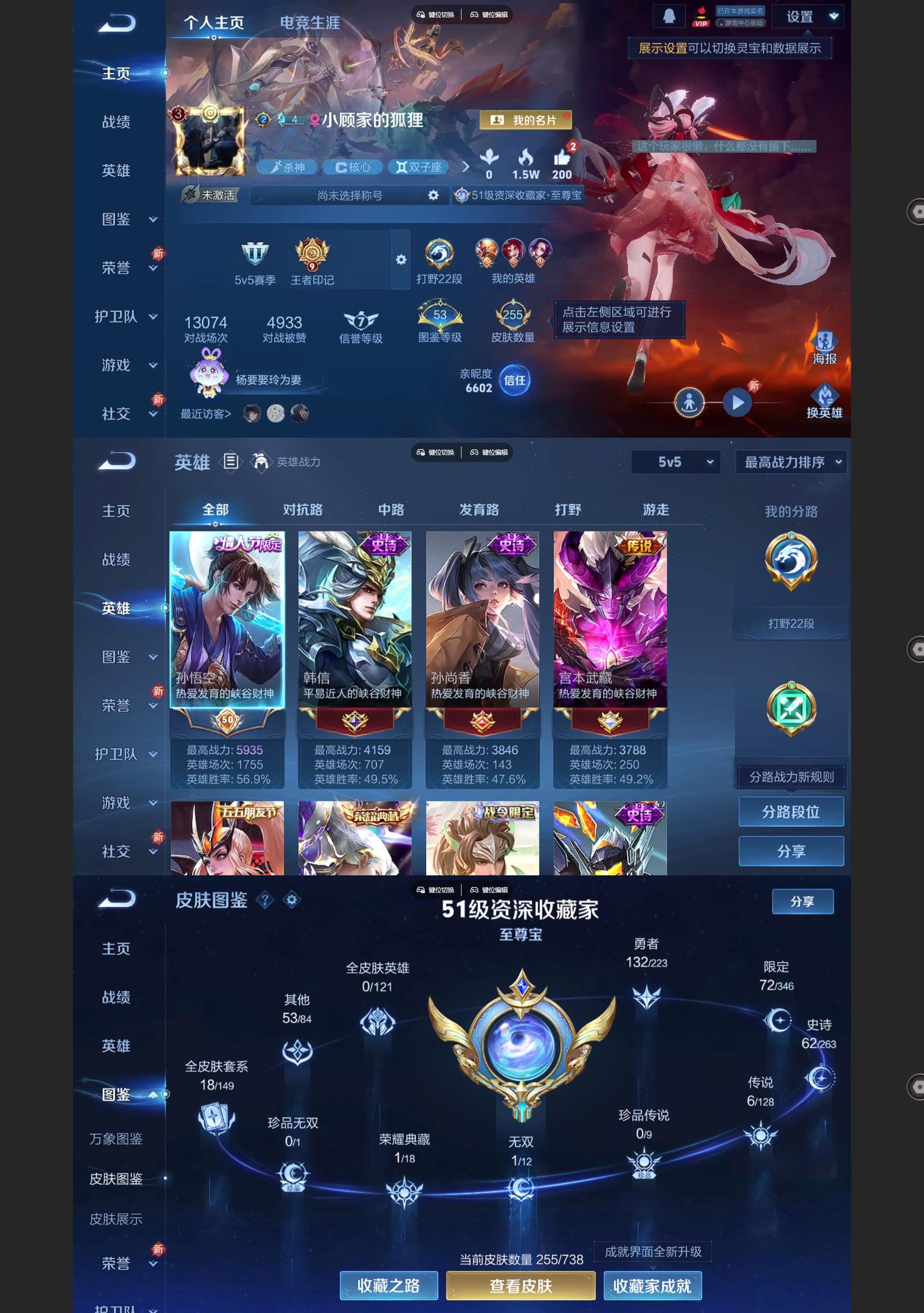 WZQM3357534王者荣耀账号详情图2