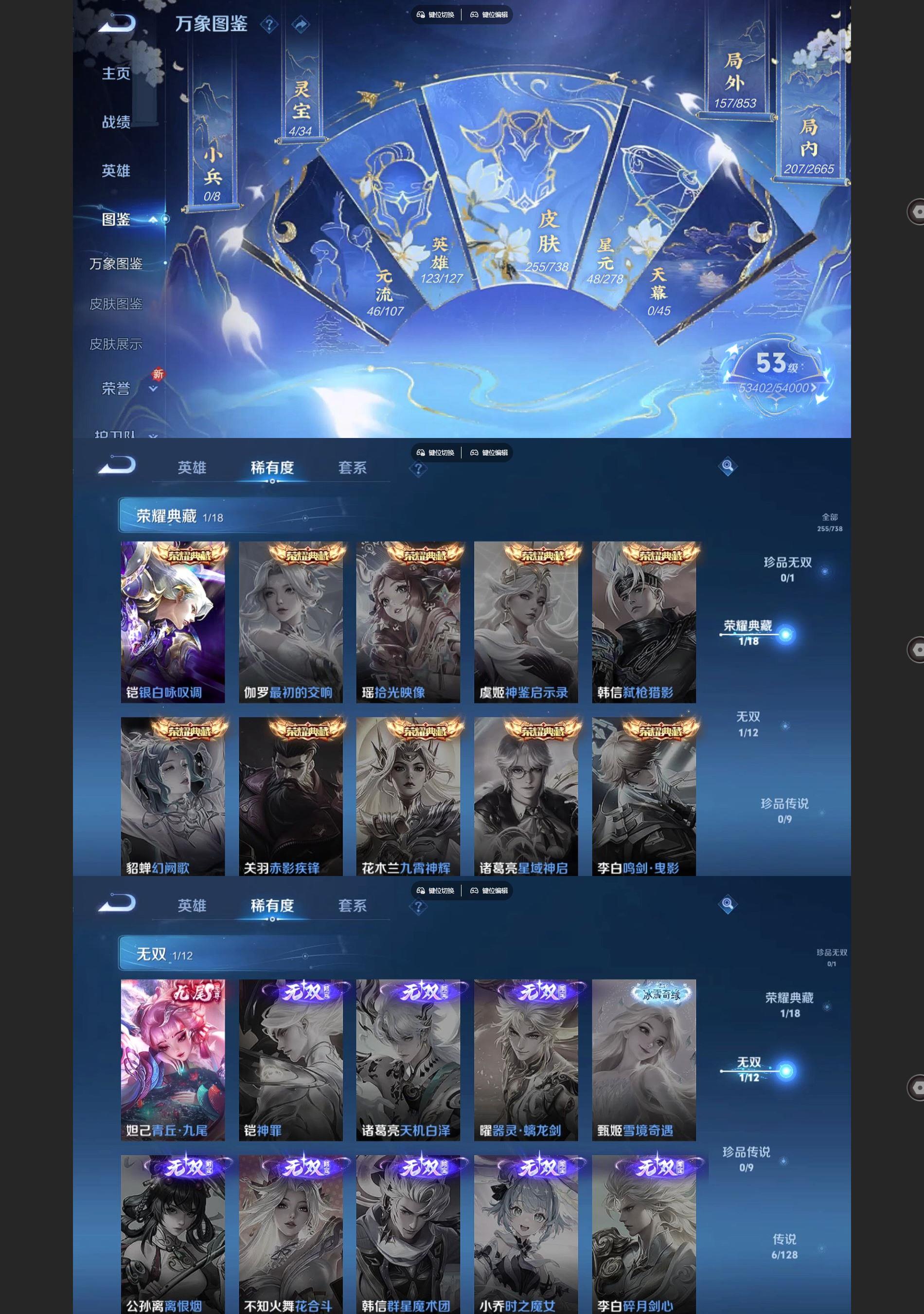 WZQM3357534王者荣耀账号详情图3