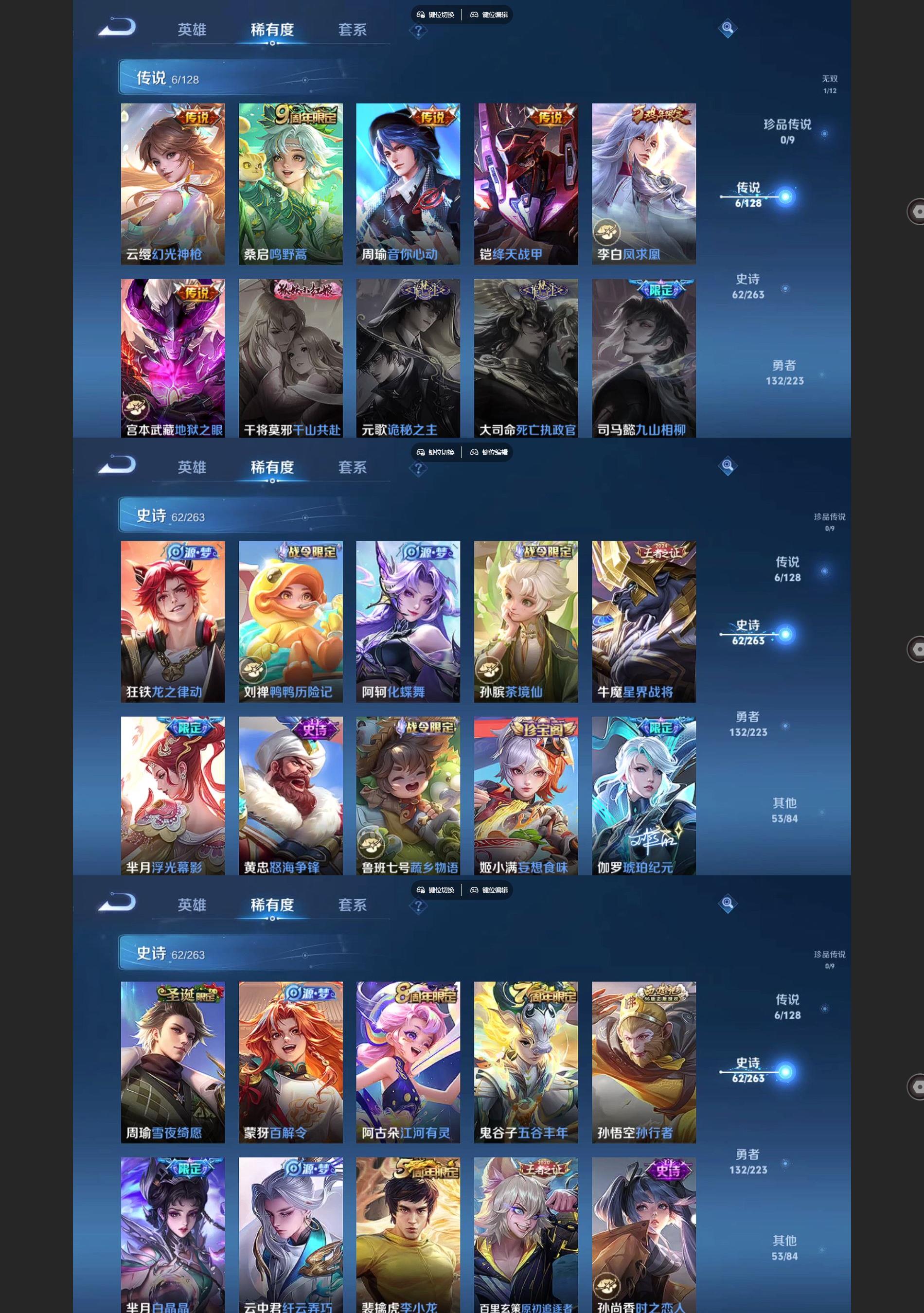 WZQM3357534王者荣耀账号详情图4