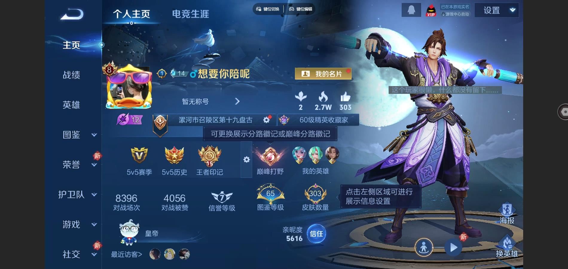 王者荣耀账号苹果QQ 连体和平6粉3特 妄想实况 怒海麟威 炽阳神光 神威 至尊宝 苹果Q-V8-303皮肤1典藏12传