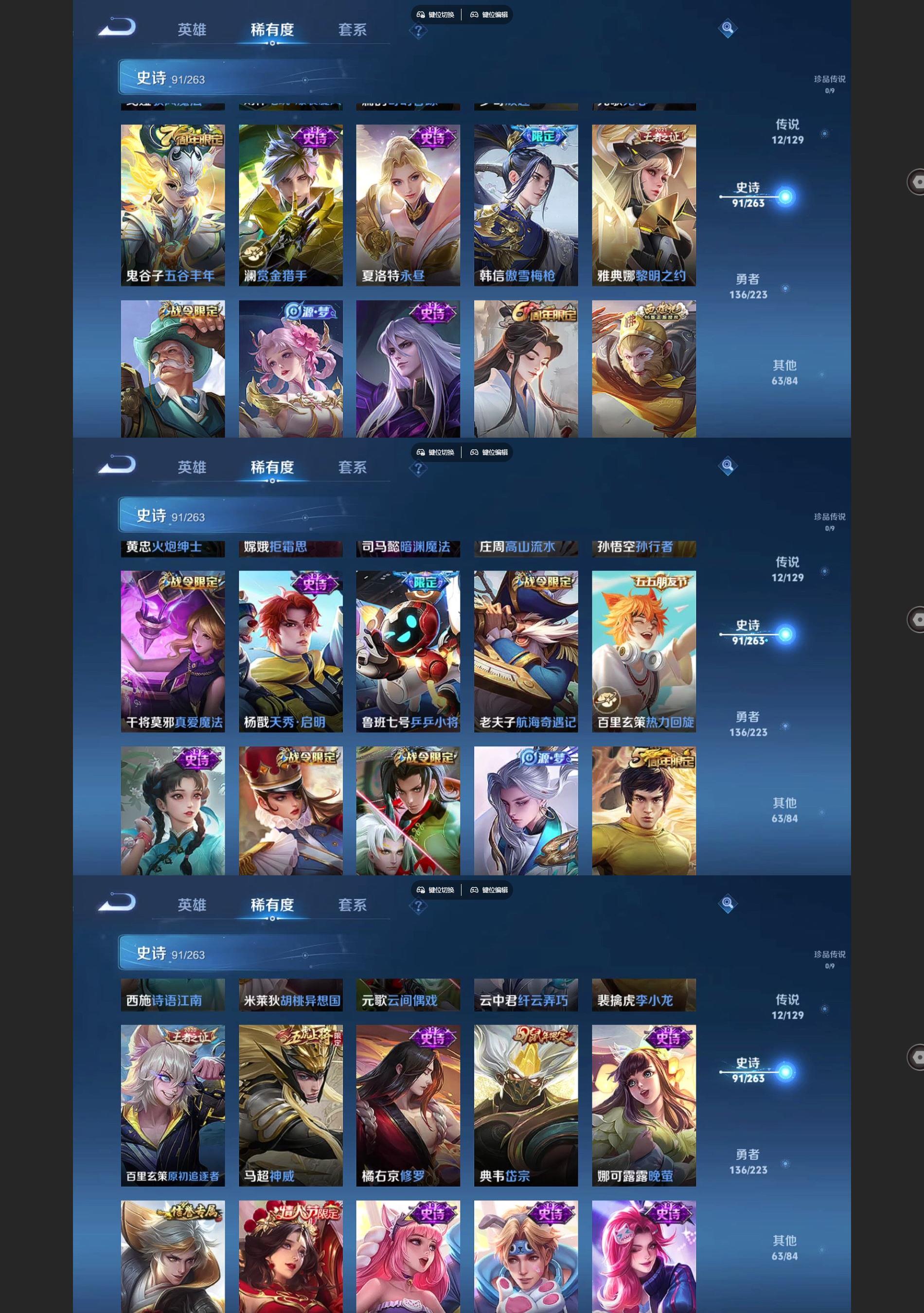 WZQM3375534王者荣耀账号详情图6