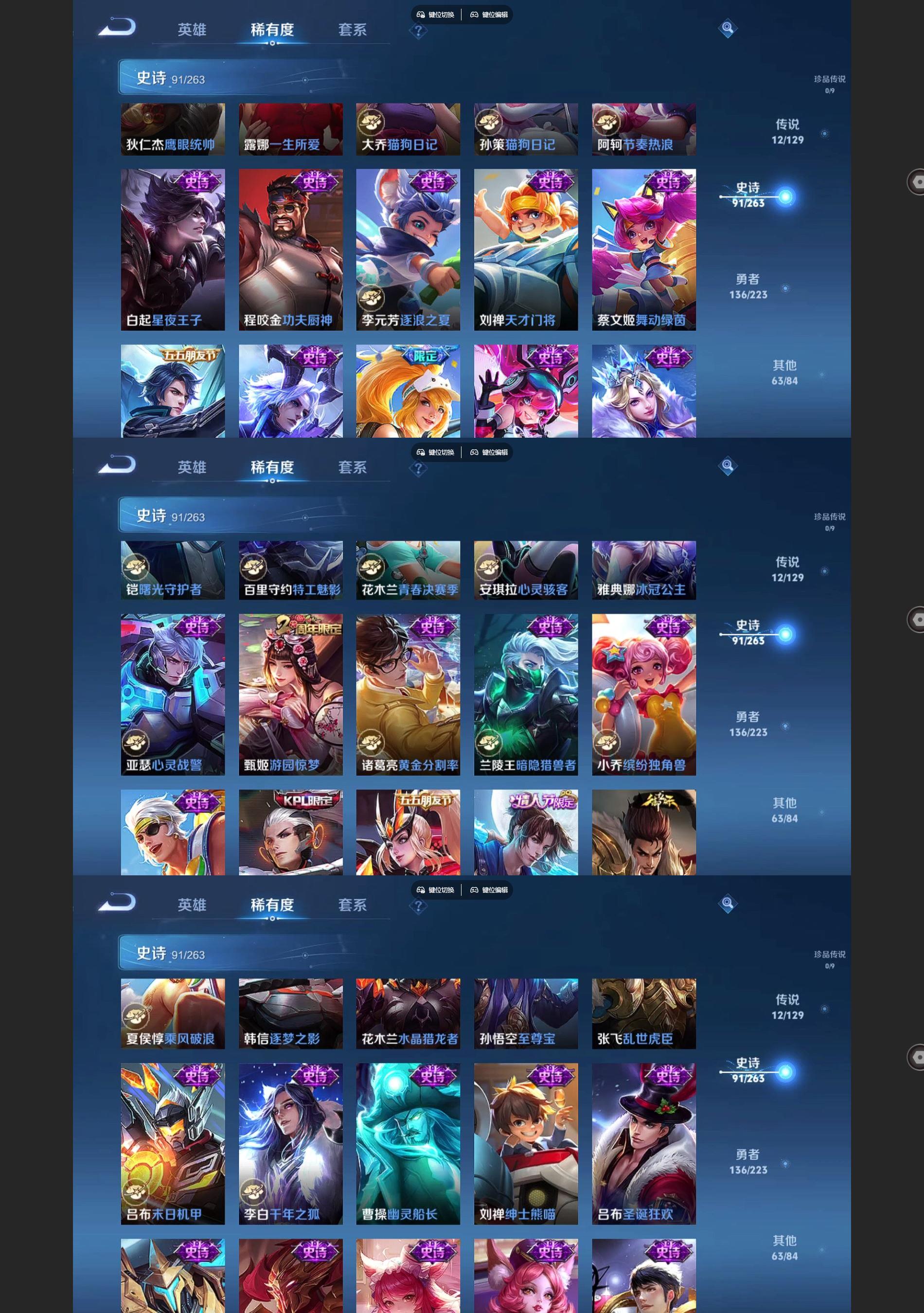 WZQM3375534王者荣耀账号详情图7