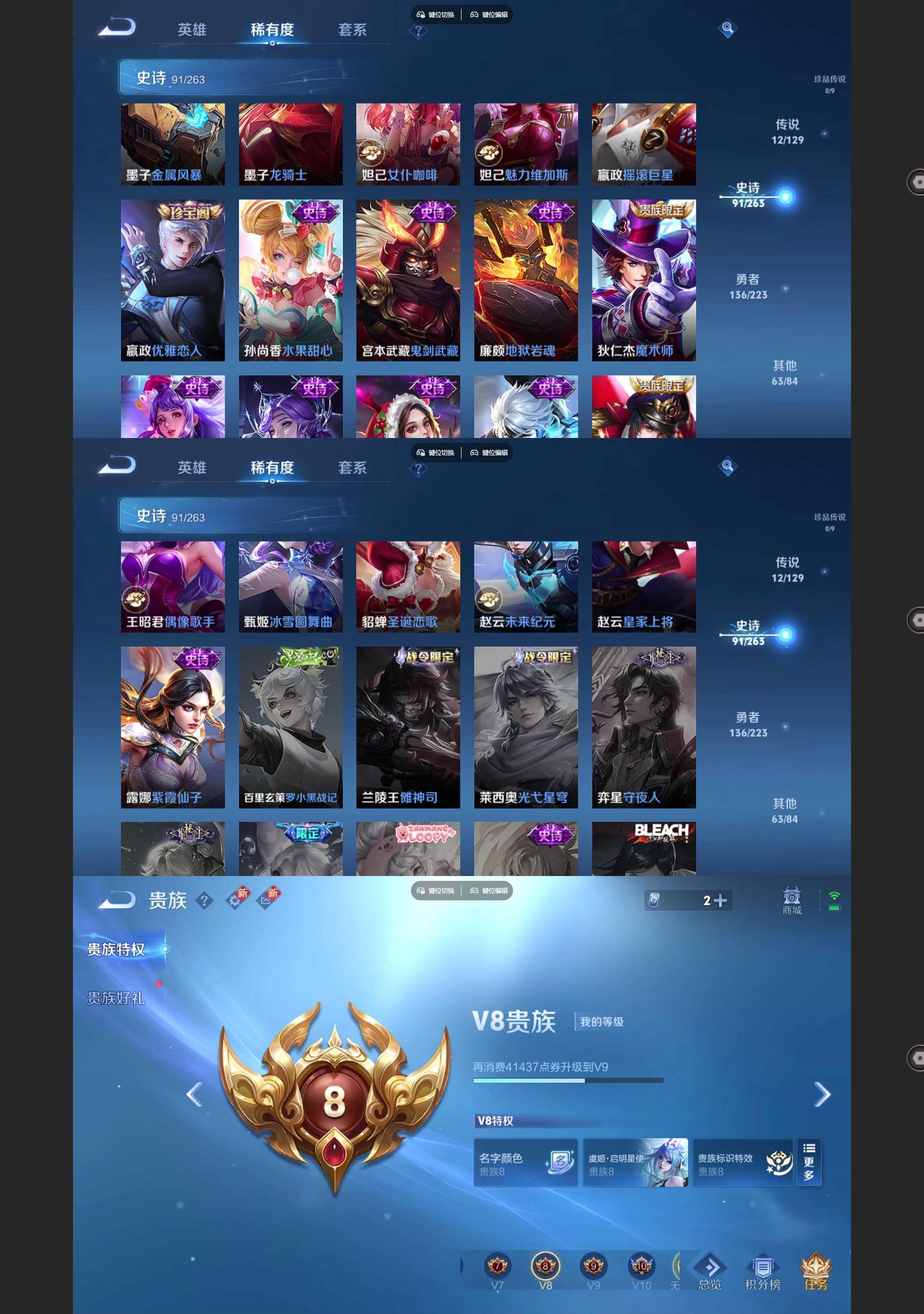 WZQM3375534王者荣耀账号详情图8