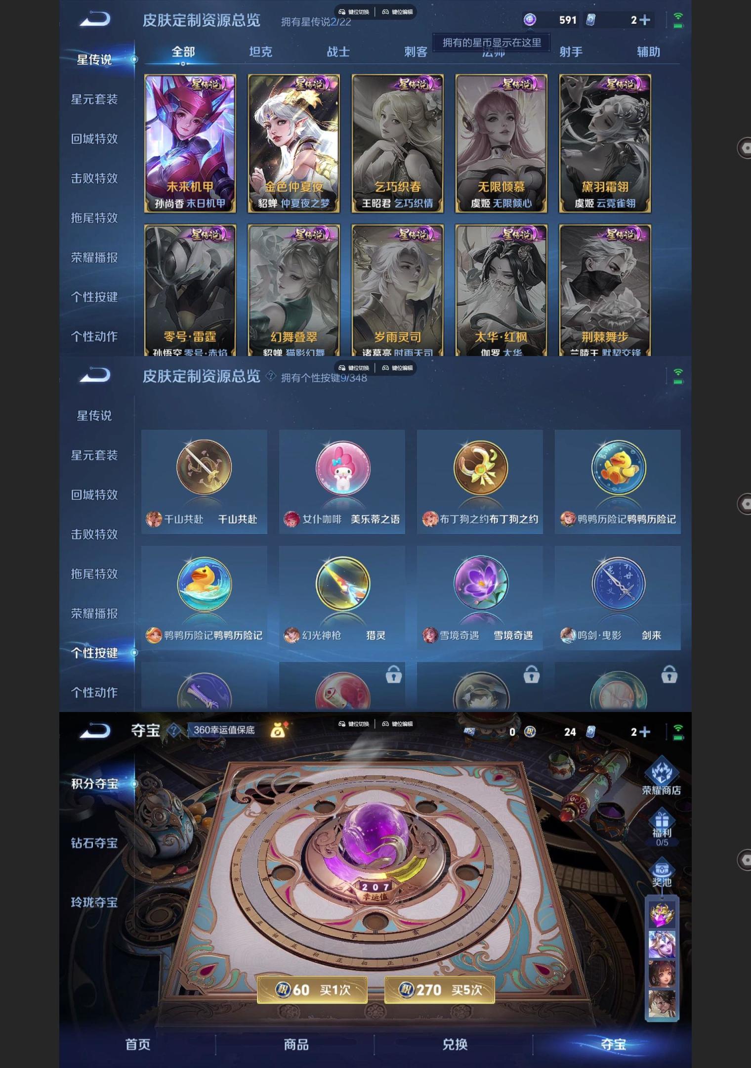 WZQM3375534王者荣耀账号详情图9