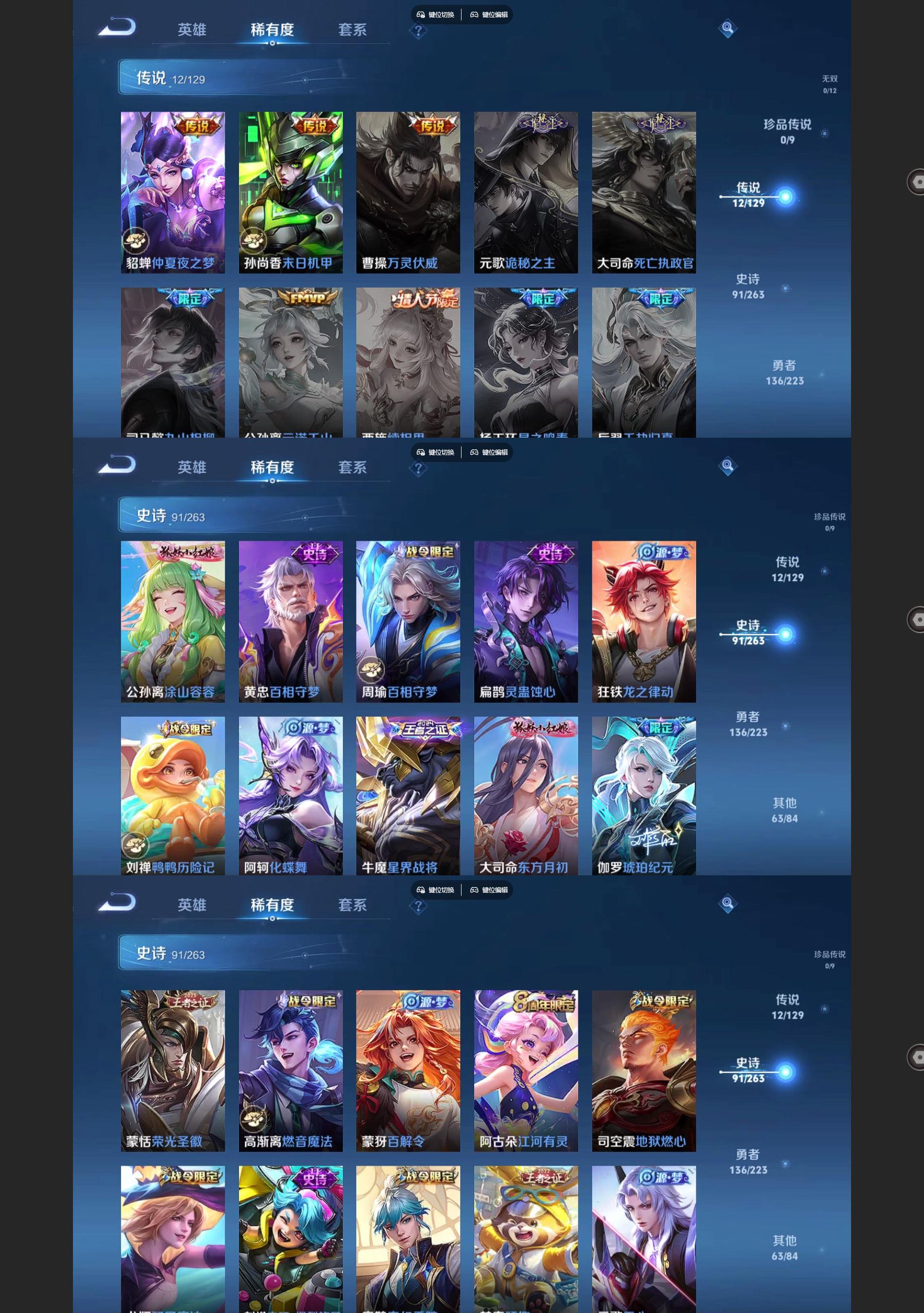 WZQM3375534王者荣耀账号详情图5