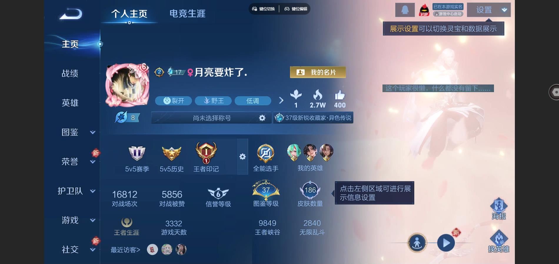 王者荣耀账号安卓QQ凤求凰 至尊宝 天狼狩猎者 青春决赛季 安卓Q-V6-186皮肤4传说1星元-(可二次) 1860紫