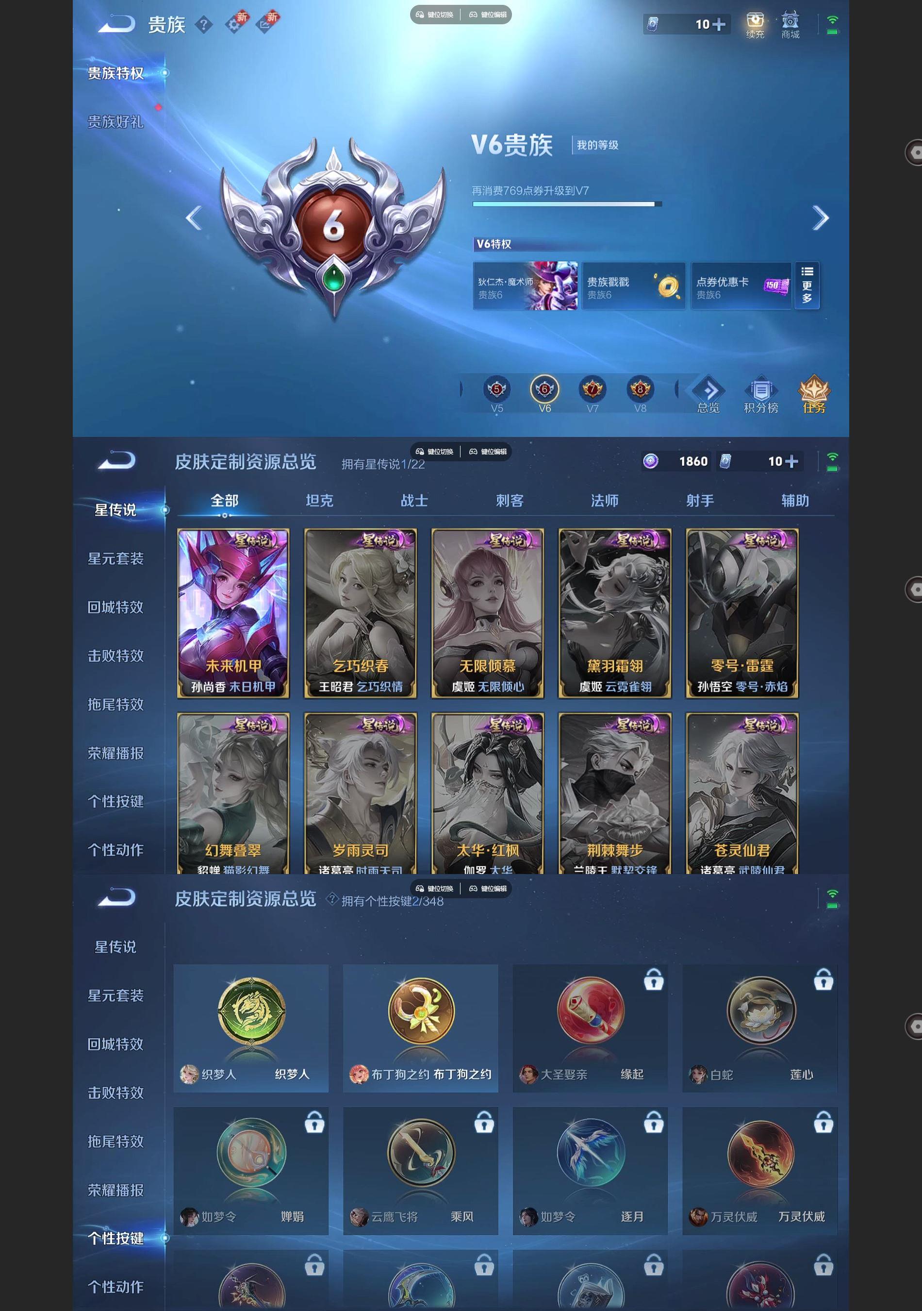 WZQM3408051王者荣耀账号详情图5