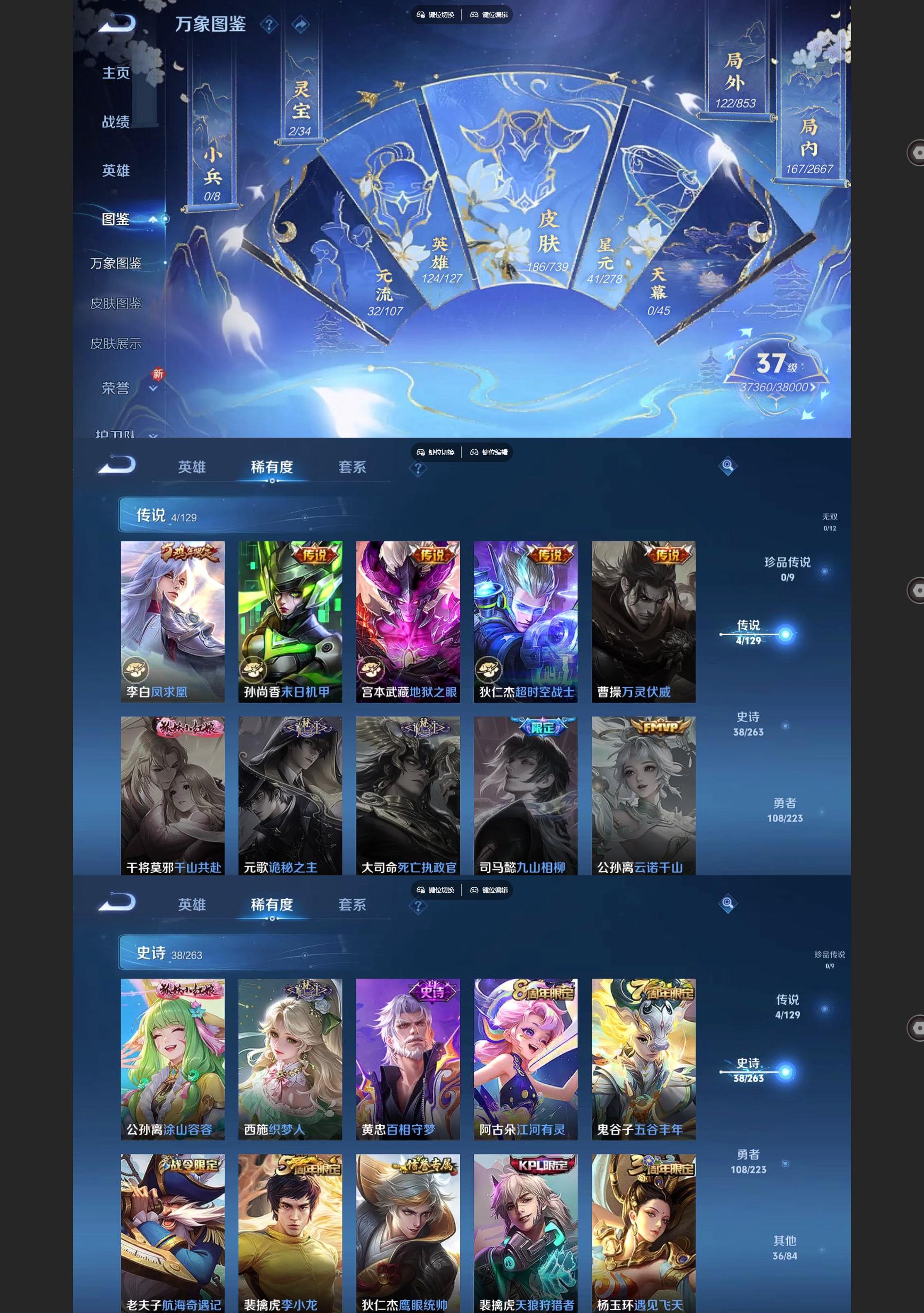 WZQM3408051王者荣耀账号详情图3