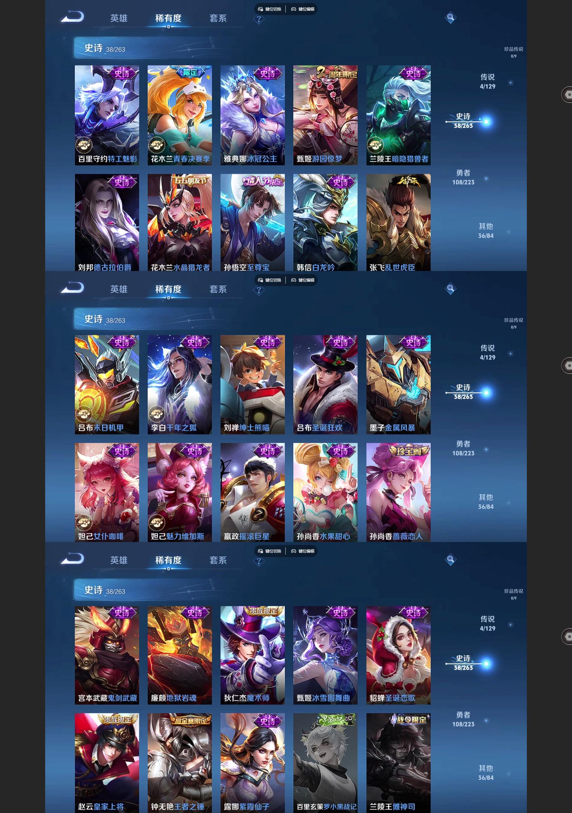 WZQM3408051王者荣耀账号详情图4