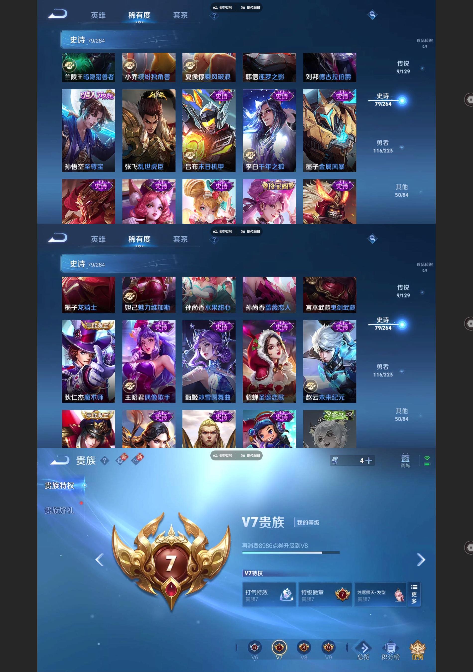 WZQM3357543王者荣耀账号详情图6 WZQM3357543王者荣耀账号详情图6