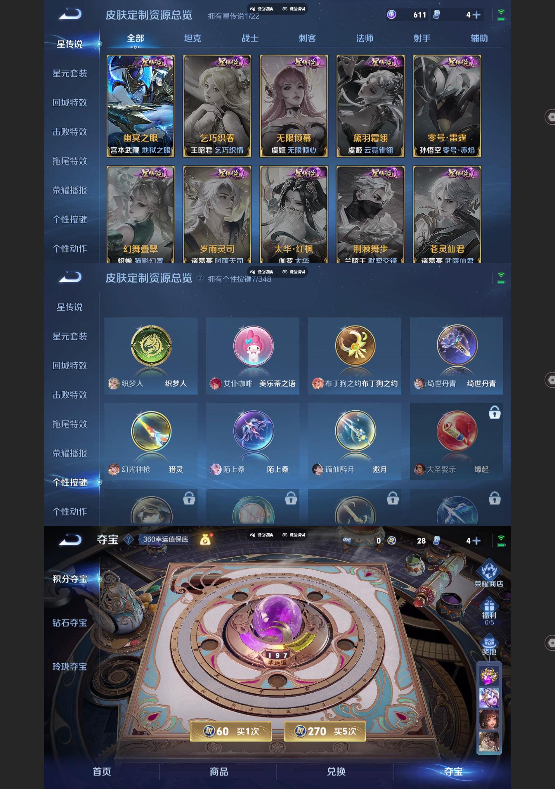 WZQM3357543王者荣耀账号详情图7 WZQM3357543王者荣耀账号详情图7