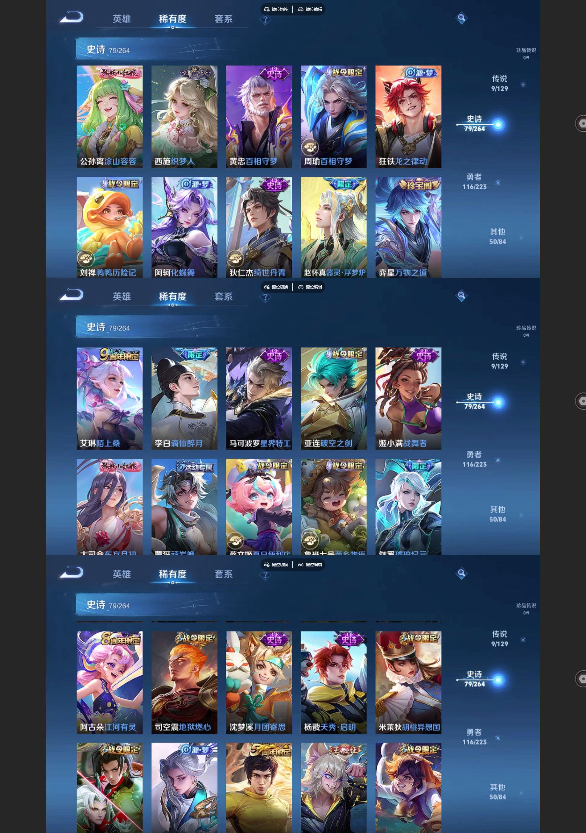 WZQM3357543王者荣耀账号详情图4 WZQM3357543王者荣耀账号详情图4