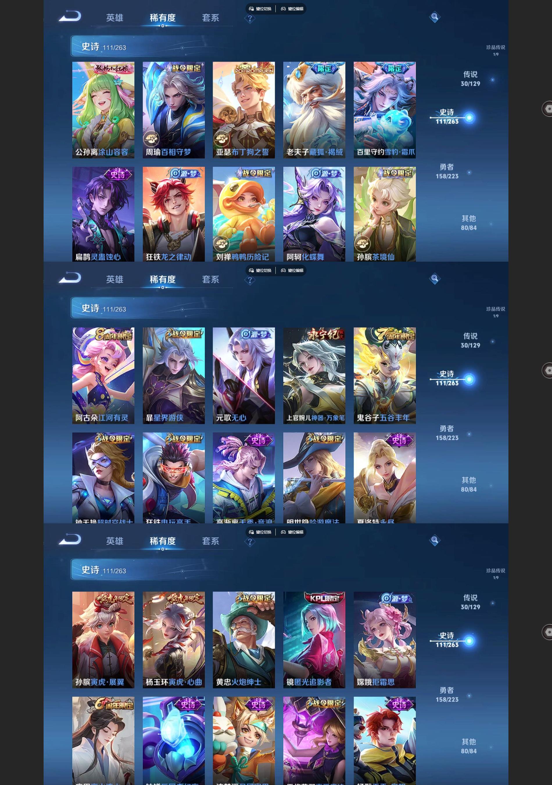 WZQM3375542王者荣耀账号详情图5 WZQM3375542王者荣耀账号详情图5