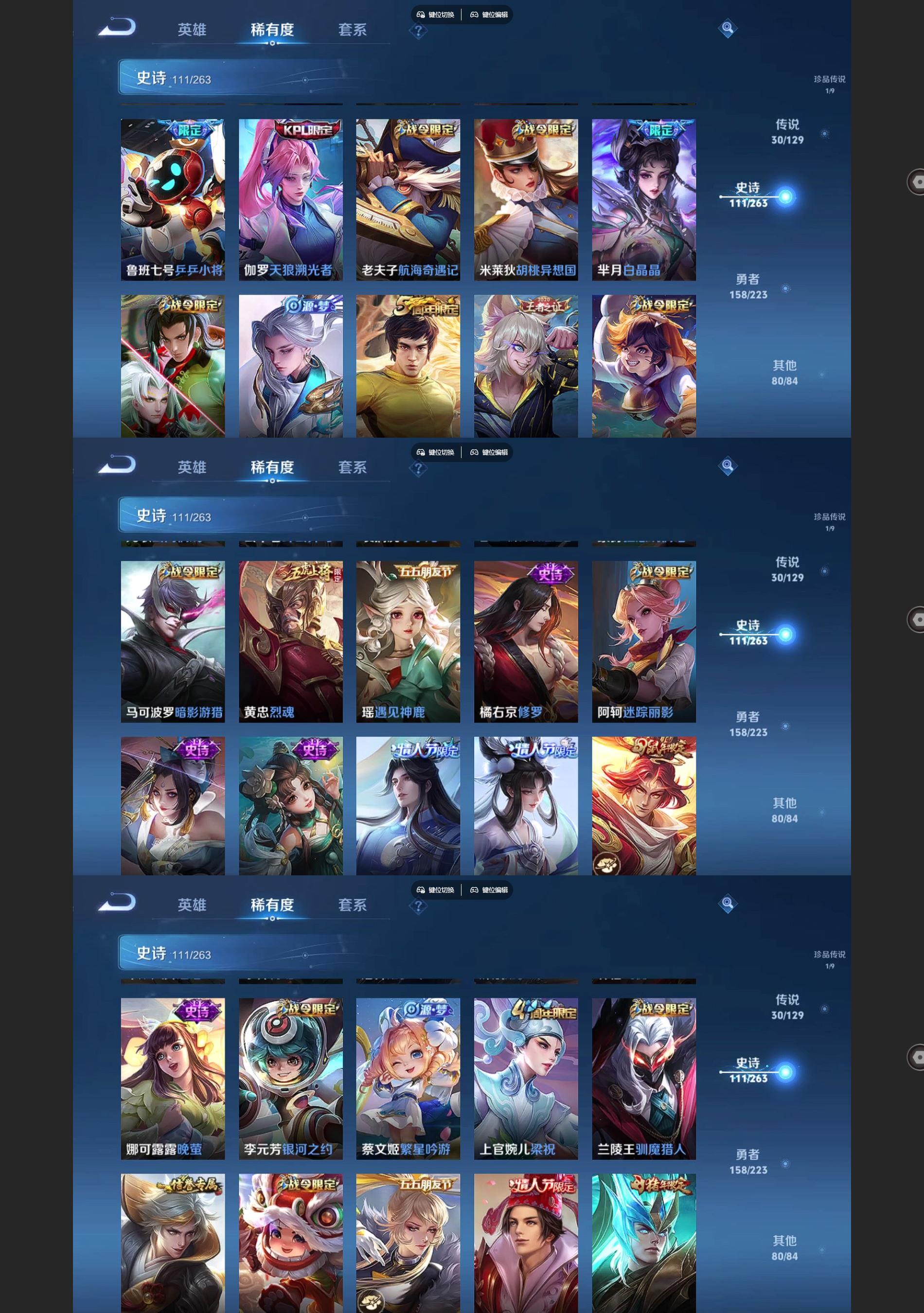 WZQM3375542王者荣耀账号详情图6 WZQM3375542王者荣耀账号详情图6