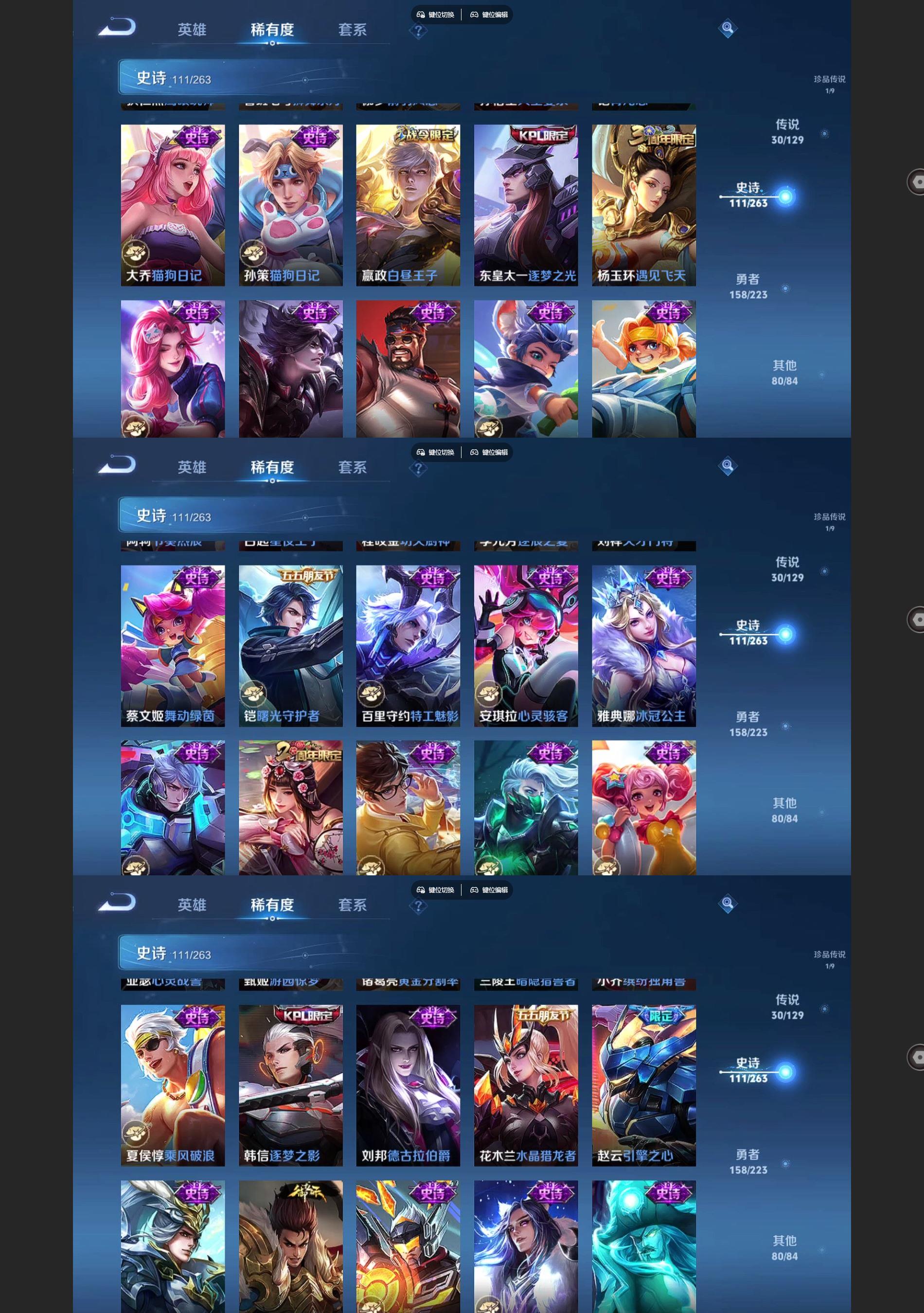 WZQM3375542王者荣耀账号详情图7 WZQM3375542王者荣耀账号详情图7