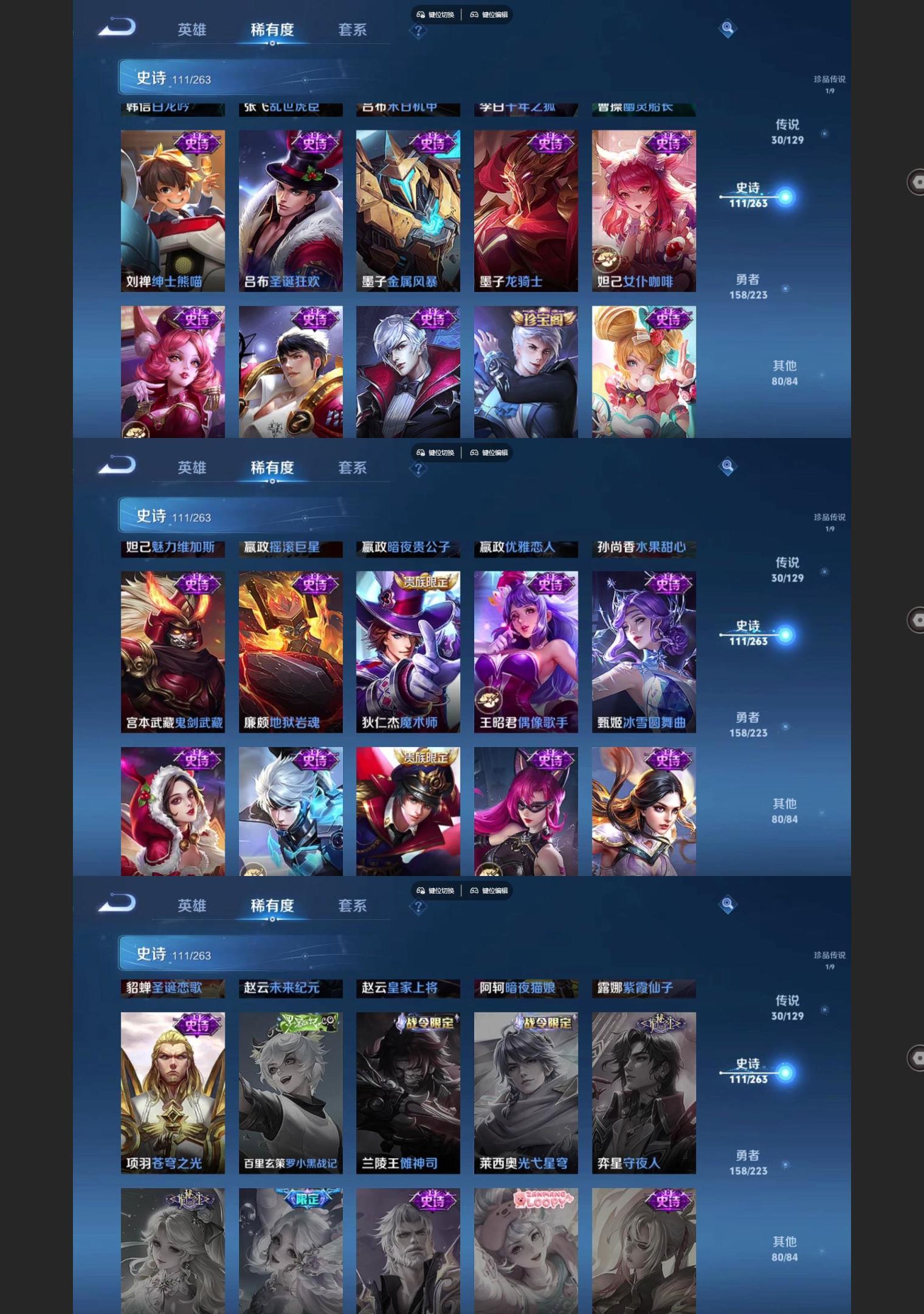 WZQM3375542王者荣耀账号详情图8 WZQM3375542王者荣耀账号详情图8