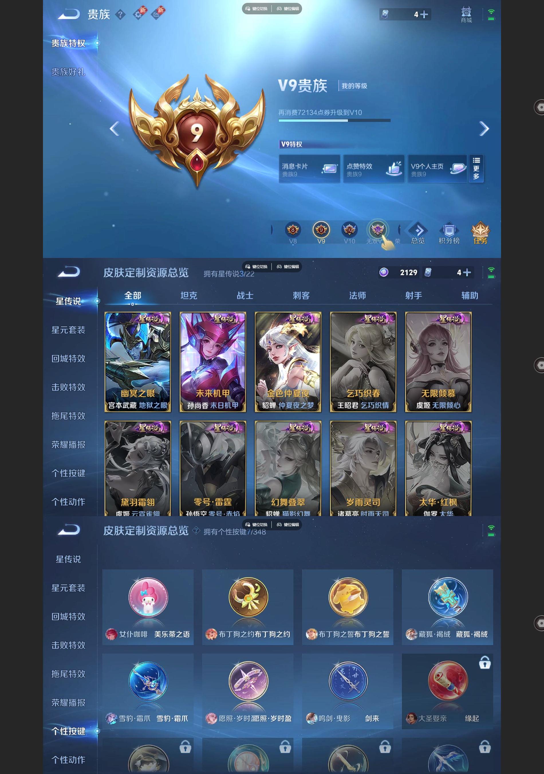 WZQM3375542王者荣耀账号详情图9 WZQM3375542王者荣耀账号详情图9