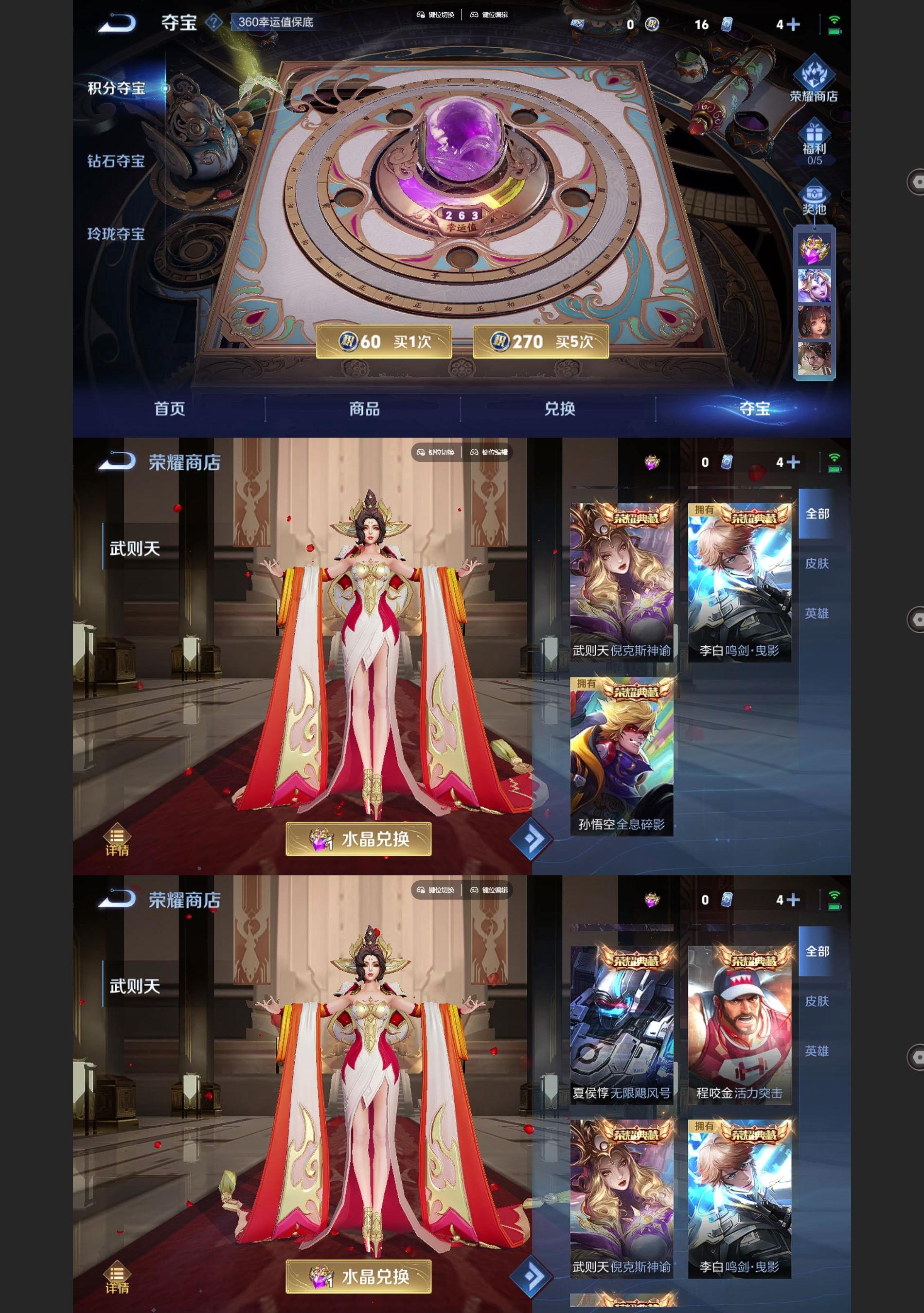 WZQM3375542王者荣耀账号详情图10 WZQM3375542王者荣耀账号详情图10