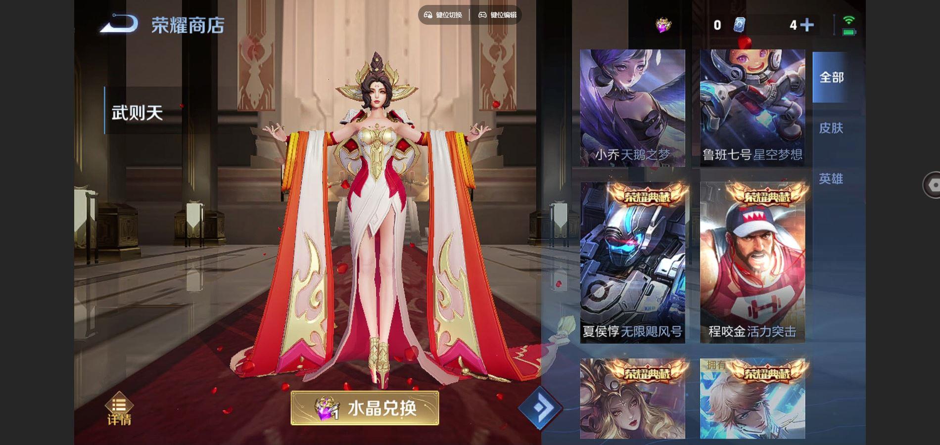 WZQM3375542王者荣耀账号详情图11 WZQM3375542王者荣耀账号详情图11