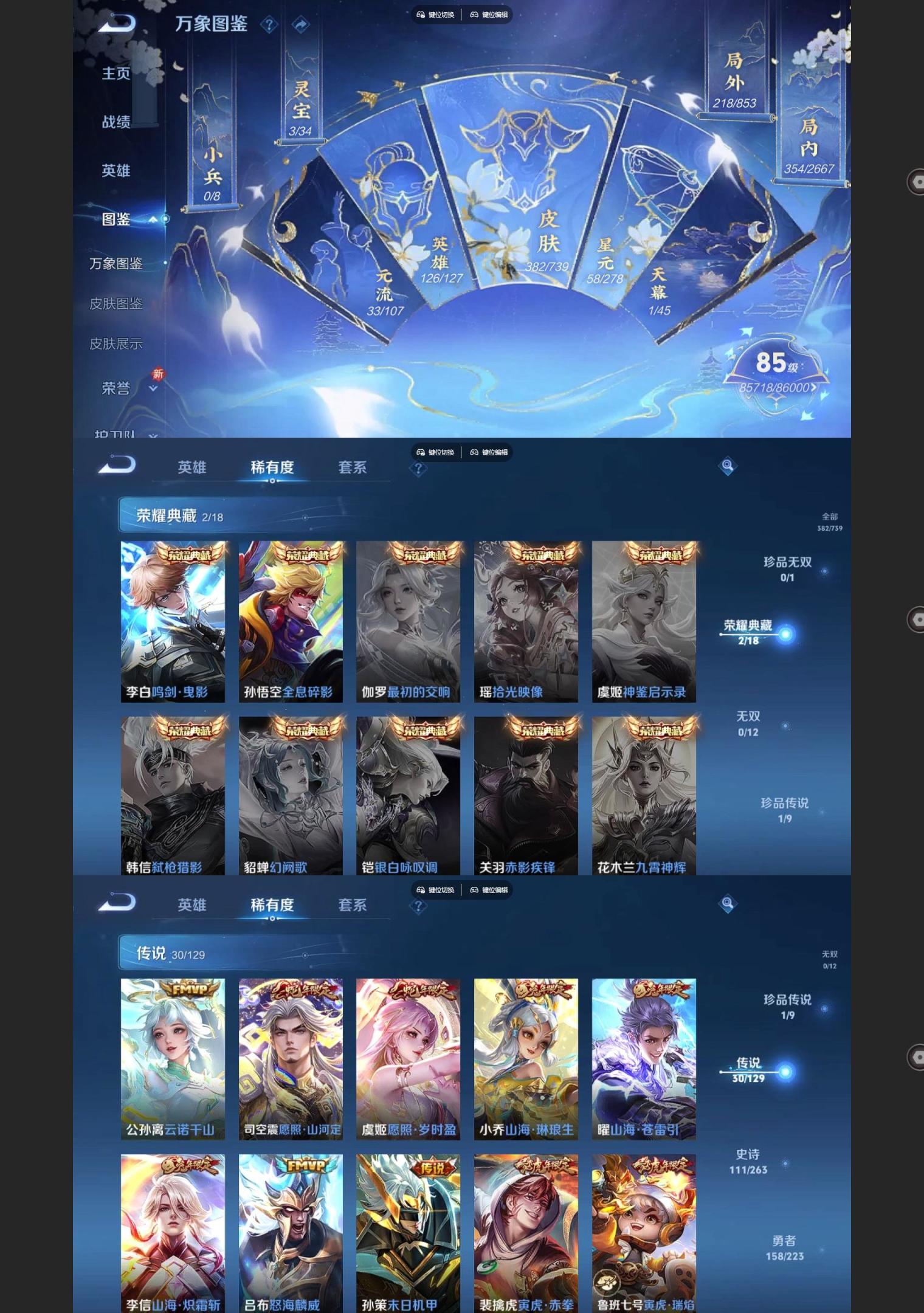 WZQM3375542王者荣耀账号详情图3 WZQM3375542王者荣耀账号详情图3