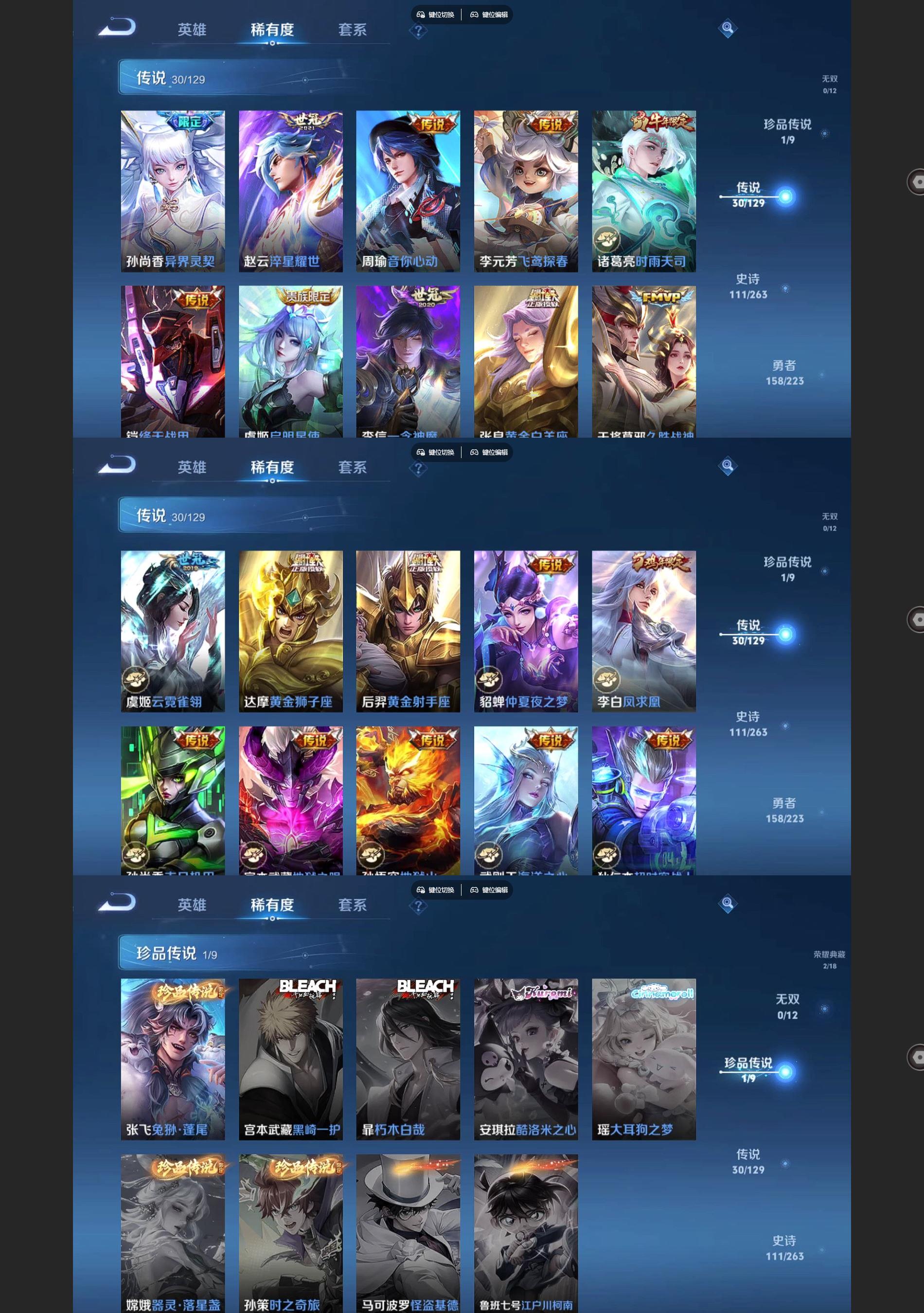 WZQM3375542王者荣耀账号详情图4 WZQM3375542王者荣耀账号详情图4