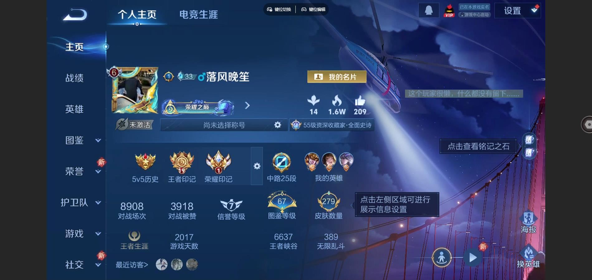 王者荣耀账号安卓QQ朽木白哉 黑崎一护 酷洛米之心 江户川柯南 怪盗基德 续相思 愿照千秋盛 鸣野蒿 启明星使 安卓Q-