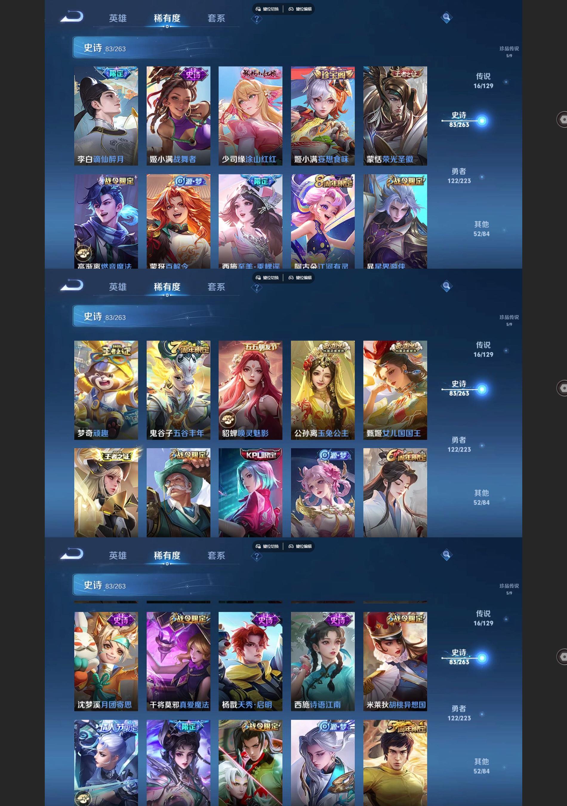 WZQM3375541王者荣耀账号详情图5 WZQM3375541王者荣耀账号详情图5