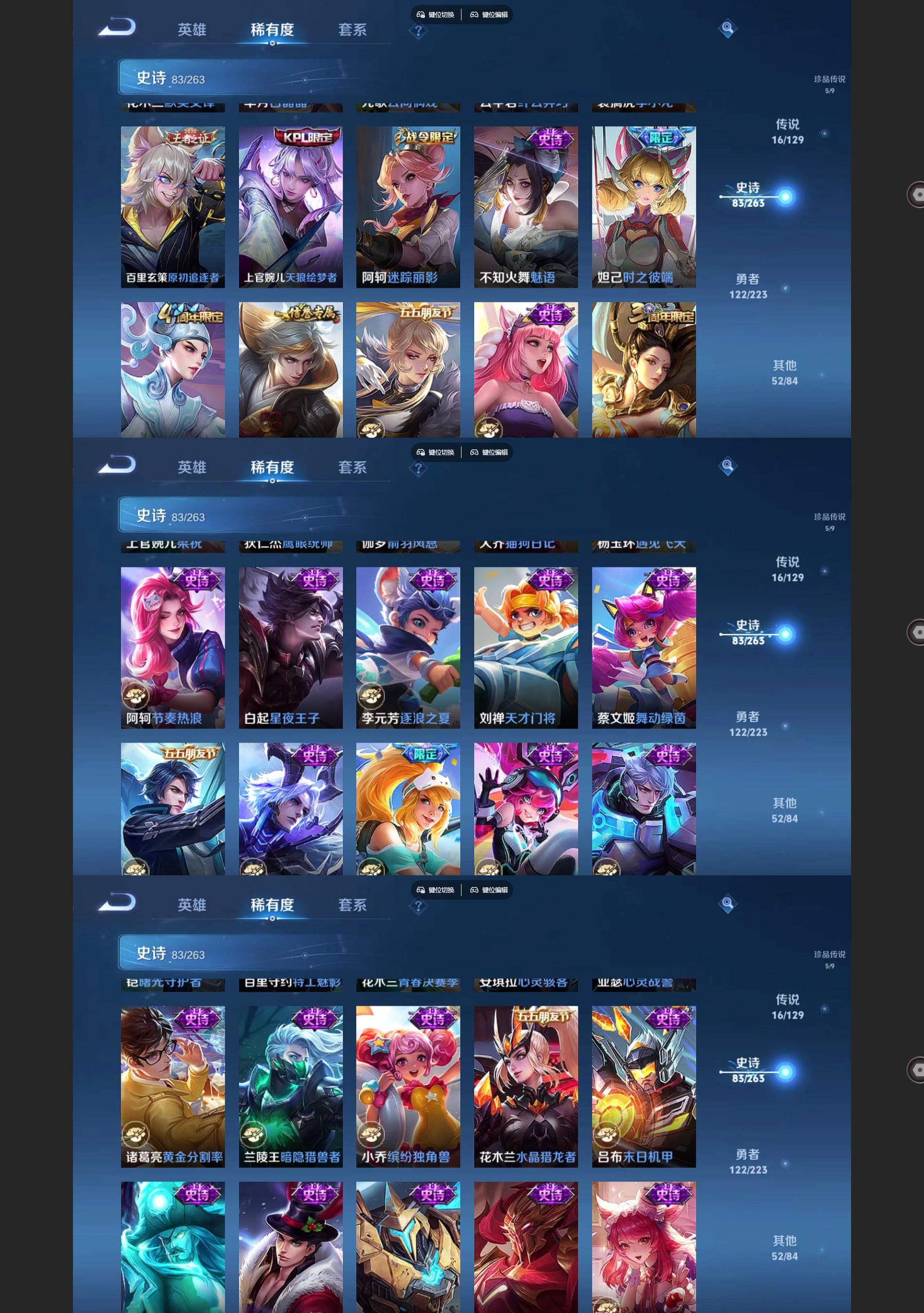 WZQM3375541王者荣耀账号详情图6 WZQM3375541王者荣耀账号详情图6