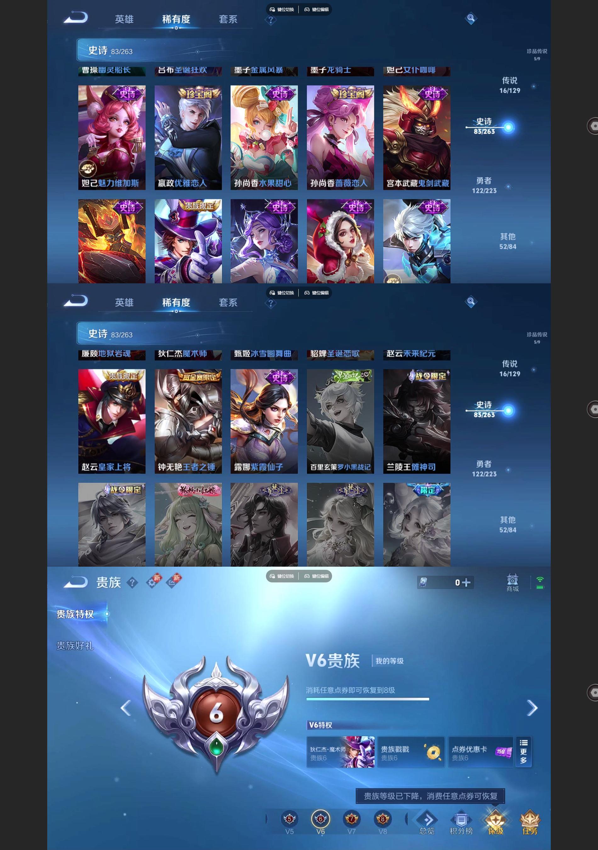 WZQM3375541王者荣耀账号详情图7 WZQM3375541王者荣耀账号详情图7