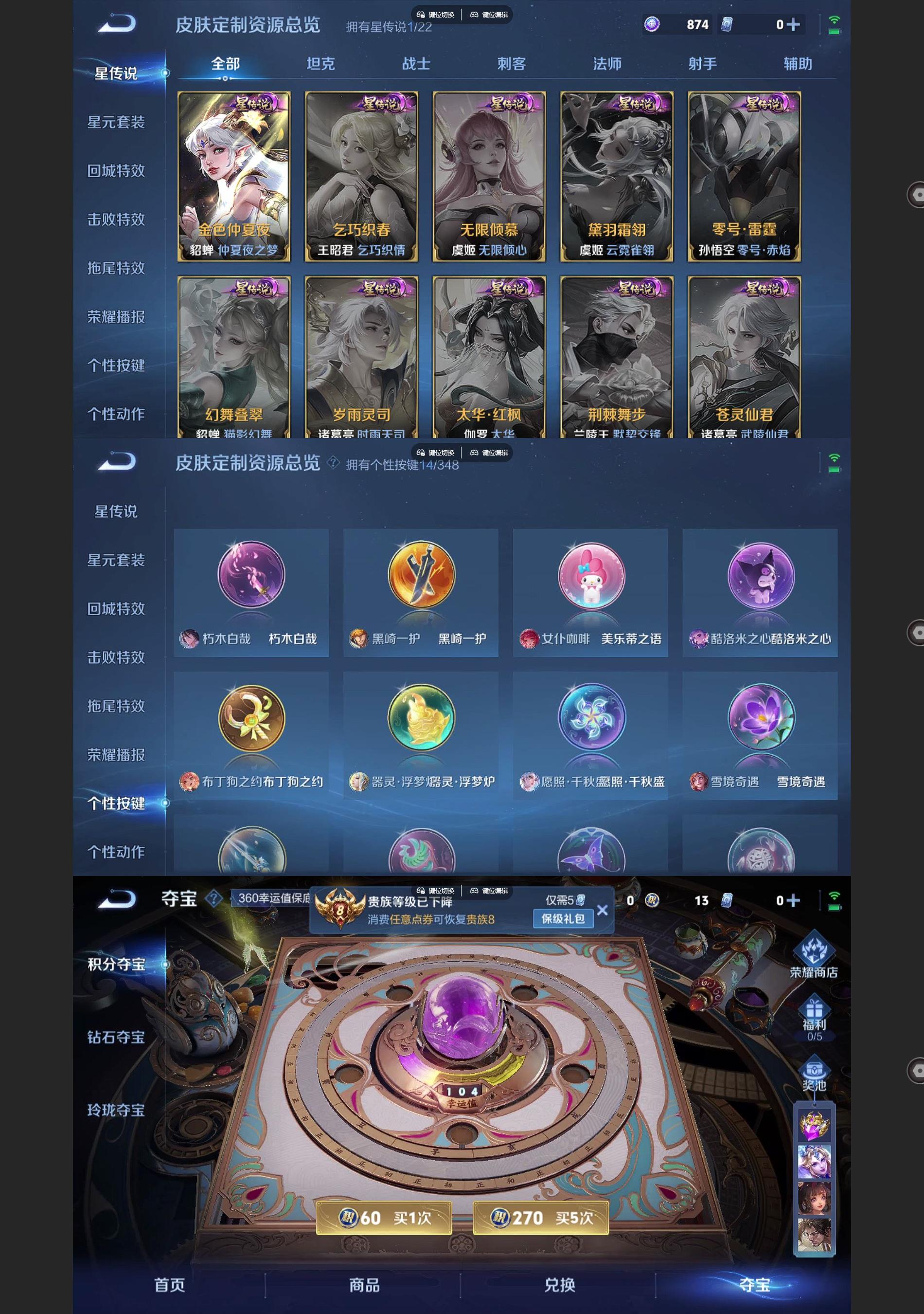 WZQM3375541王者荣耀账号详情图8 WZQM3375541王者荣耀账号详情图8