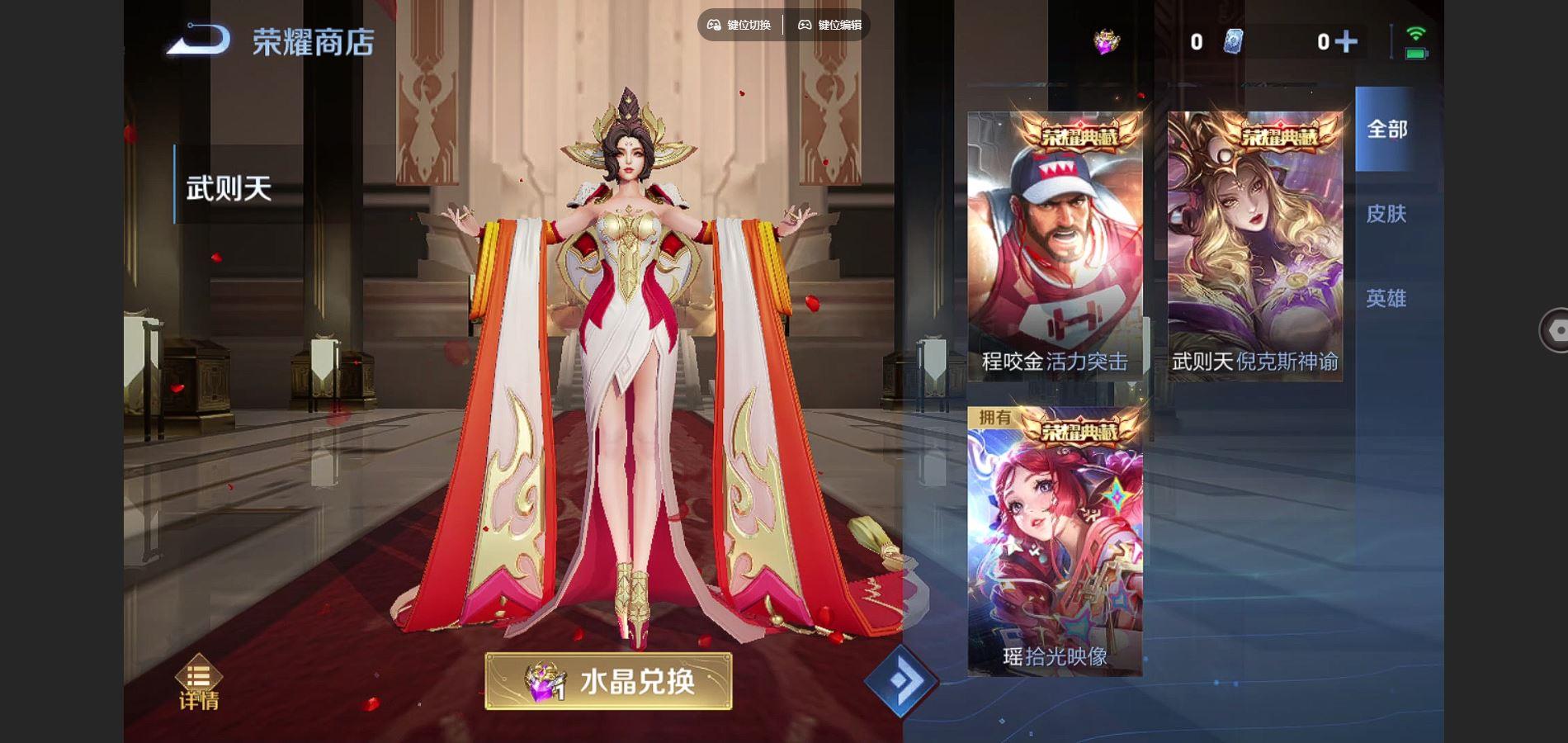 WZQM3375541王者荣耀账号详情图9 WZQM3375541王者荣耀账号详情图9