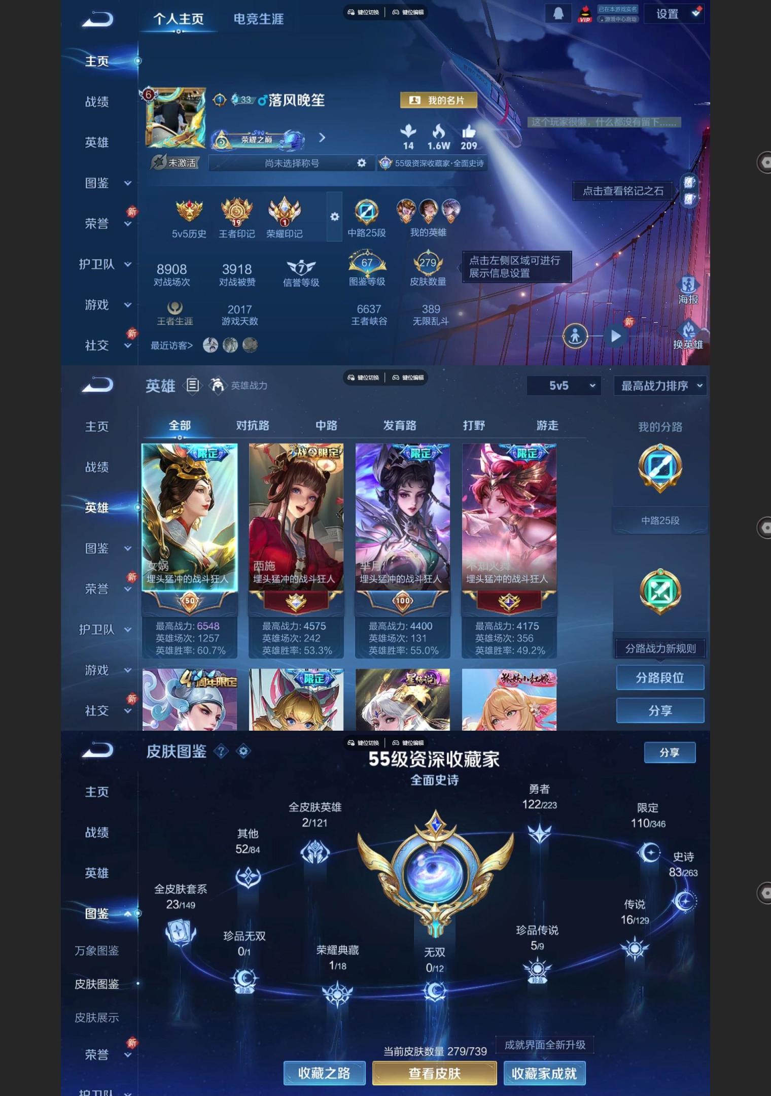 WZQM3375541王者荣耀账号详情图2 WZQM3375541王者荣耀账号详情图2