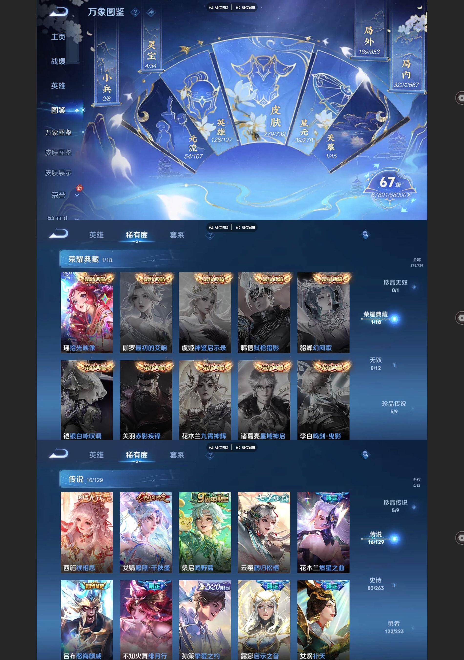 WZQM3375541王者荣耀账号详情图3 WZQM3375541王者荣耀账号详情图3