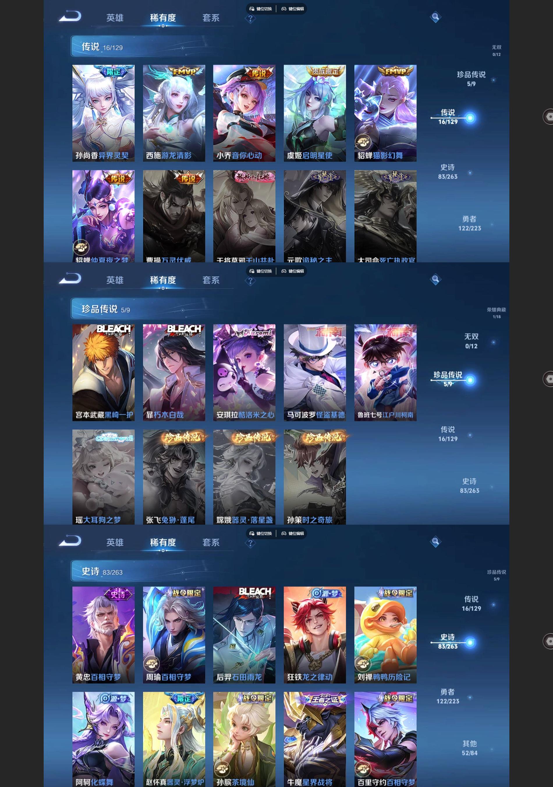 WZQM3375541王者荣耀账号详情图4 WZQM3375541王者荣耀账号详情图4