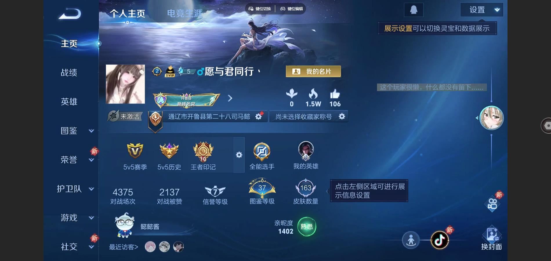 王者荣耀账号安卓QQ朽木白哉 至尊宝 九山相柳 山海炽霜斩 无双飞将 云鹰飞将 安卓Q-V6-163皮肤1典藏1珍品传说