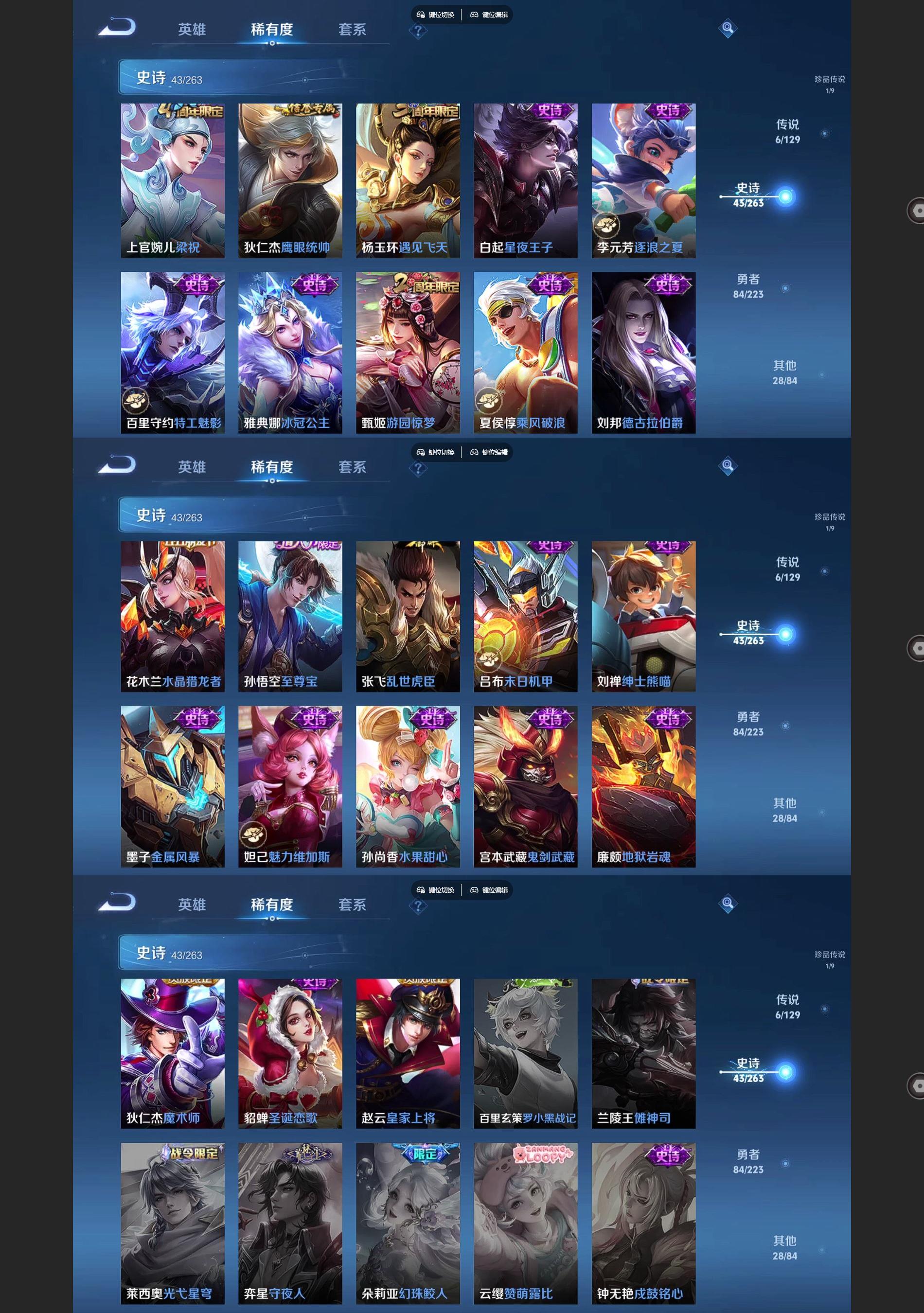 WZQM3364645王者荣耀账号详情图5 WZQM3364645王者荣耀账号详情图5