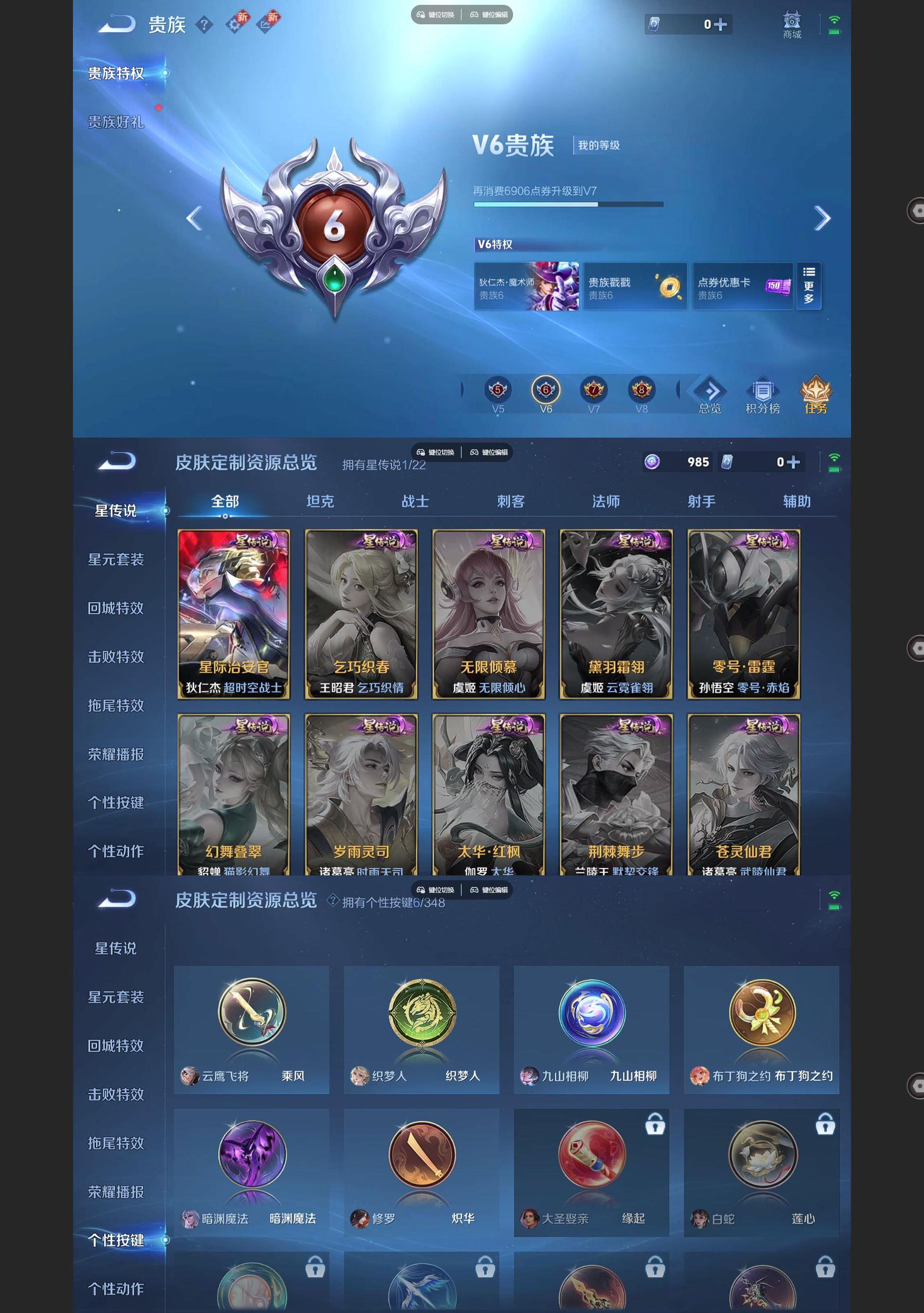 WZQM3364645王者荣耀账号详情图6 WZQM3364645王者荣耀账号详情图6