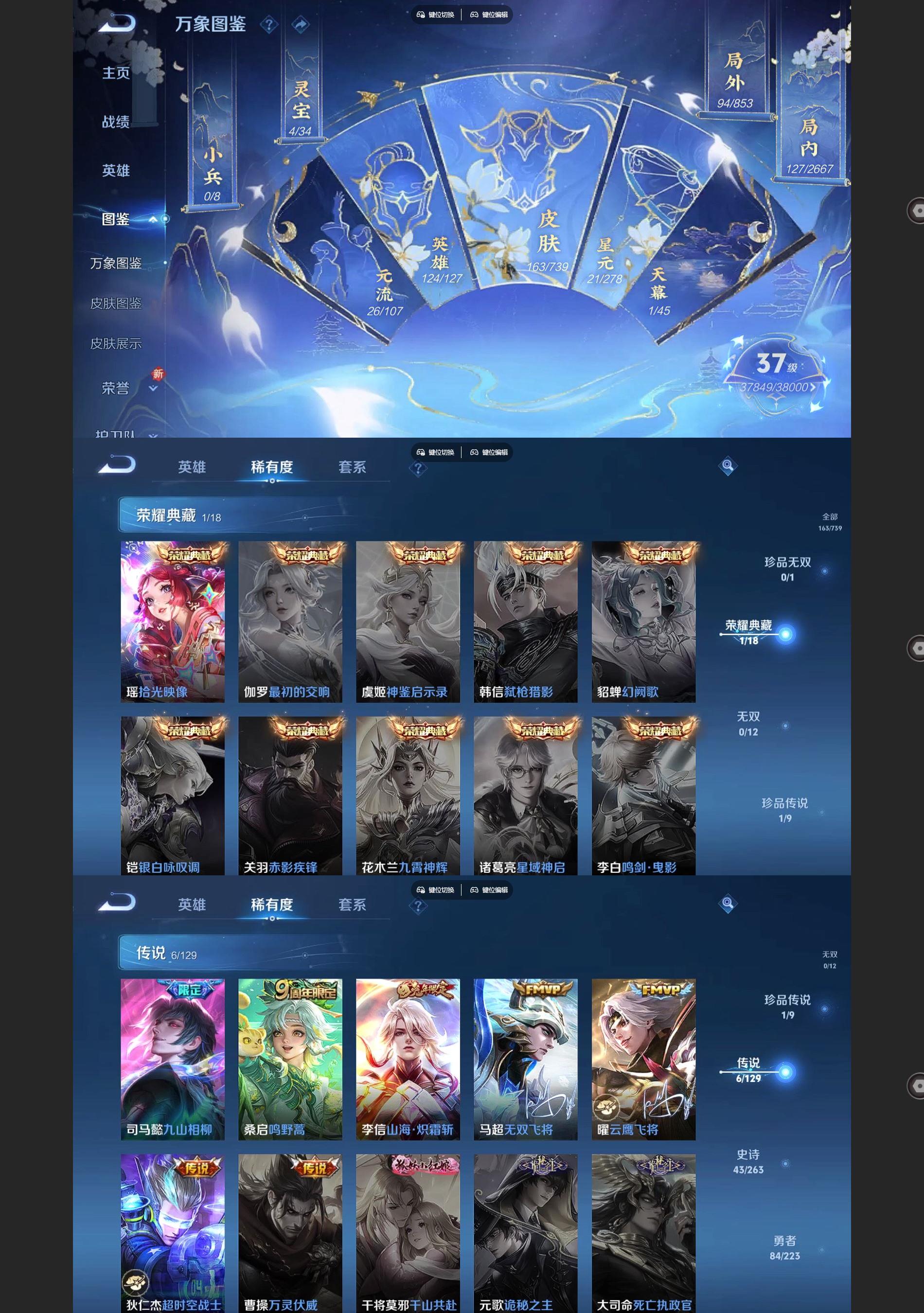 WZQM3364645王者荣耀账号详情图3 WZQM3364645王者荣耀账号详情图3