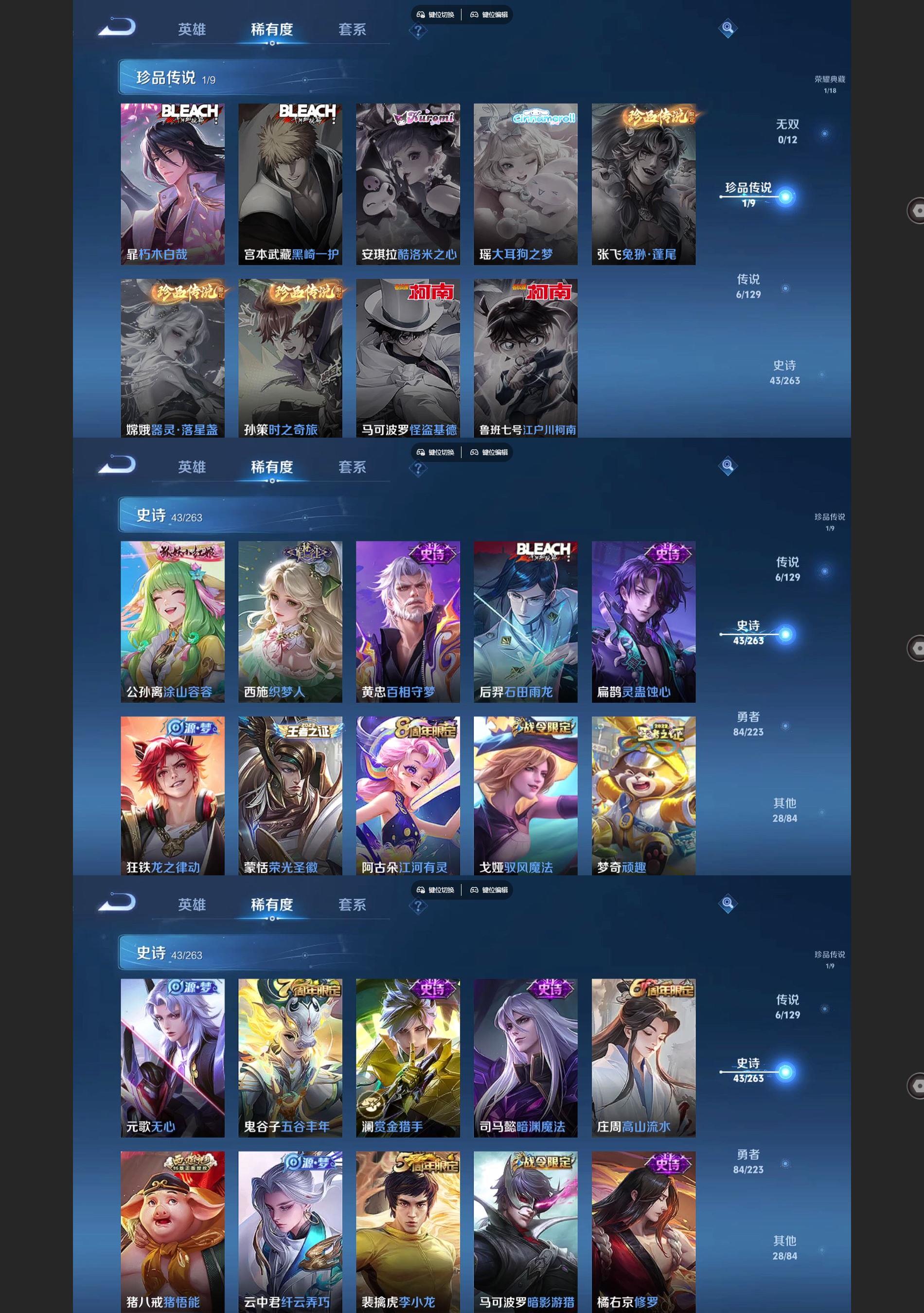 WZQM3364645王者荣耀账号详情图4 WZQM3364645王者荣耀账号详情图4