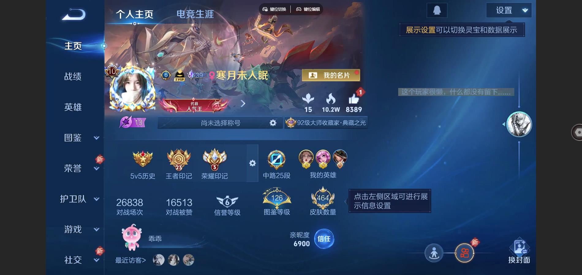 王者荣耀账号安卓QQ天机白泽 时之奇旅孙策 李逍遥 白虎志 愿照九州拓 愿照福禄聚 时之愿境 天魔缭乱 武陵仙君 游龙清