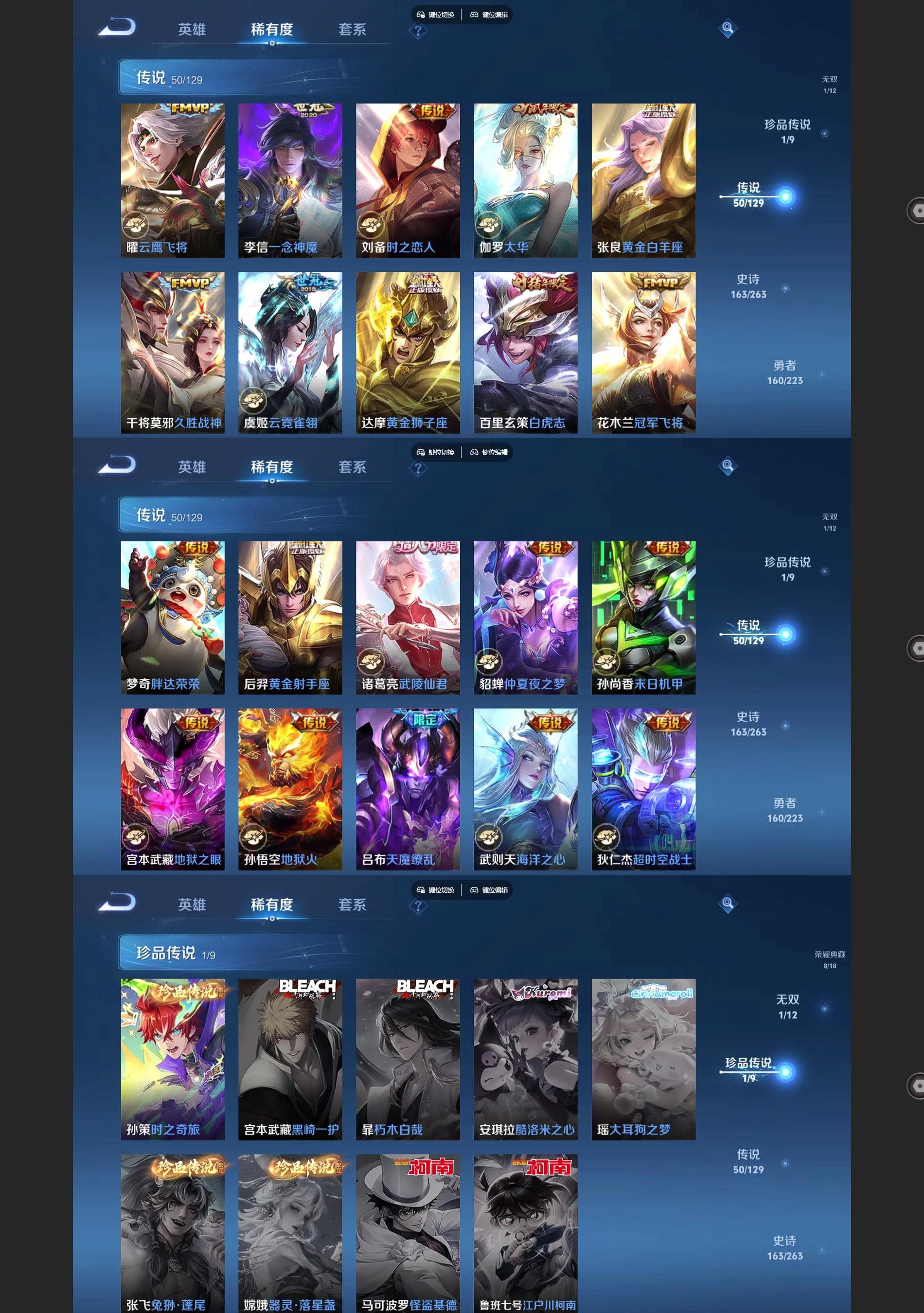 WZQM3395592王者荣耀账号详情图5 WZQM3395592王者荣耀账号详情图5