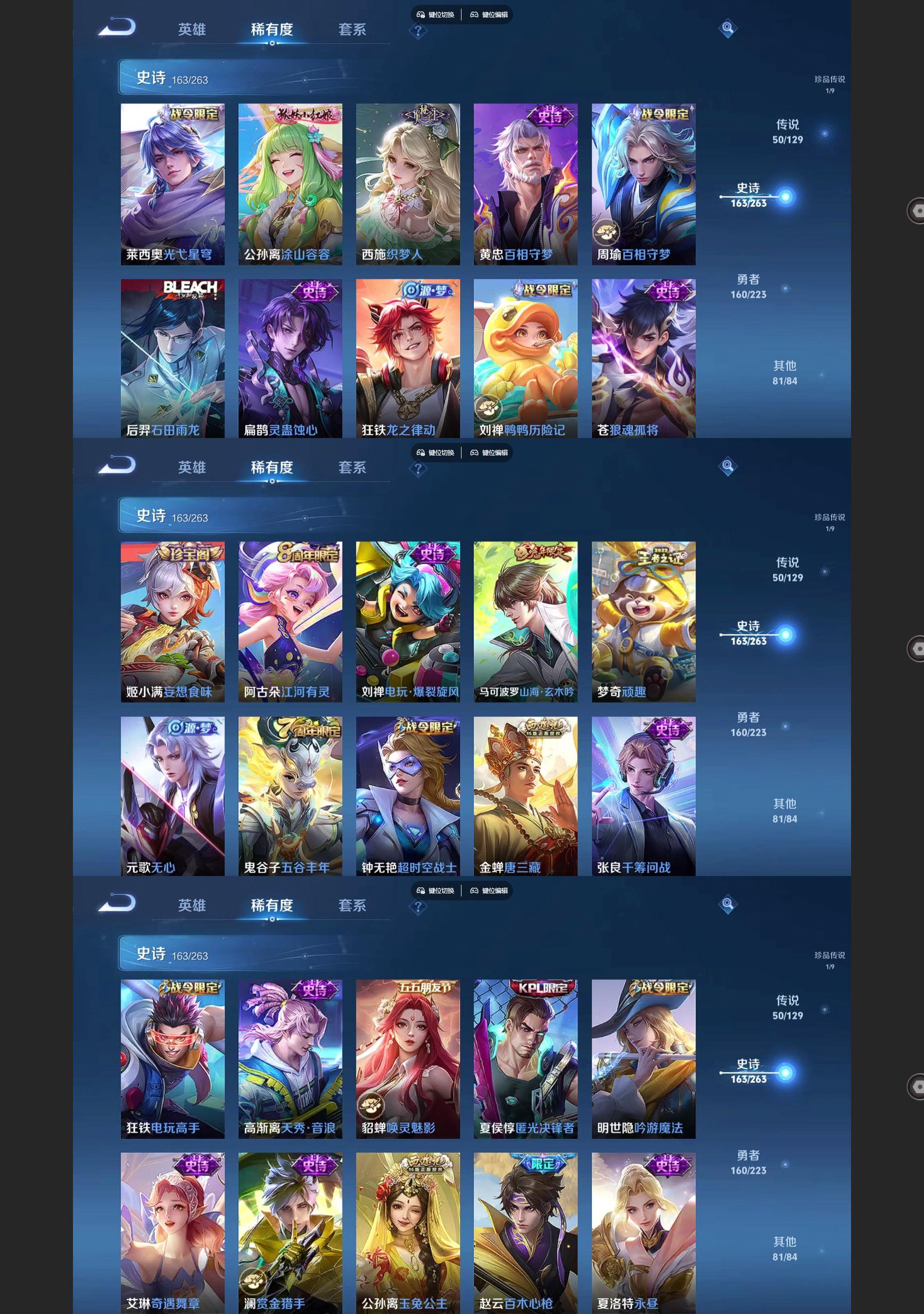 WZQM3395592王者荣耀账号详情图6 WZQM3395592王者荣耀账号详情图6