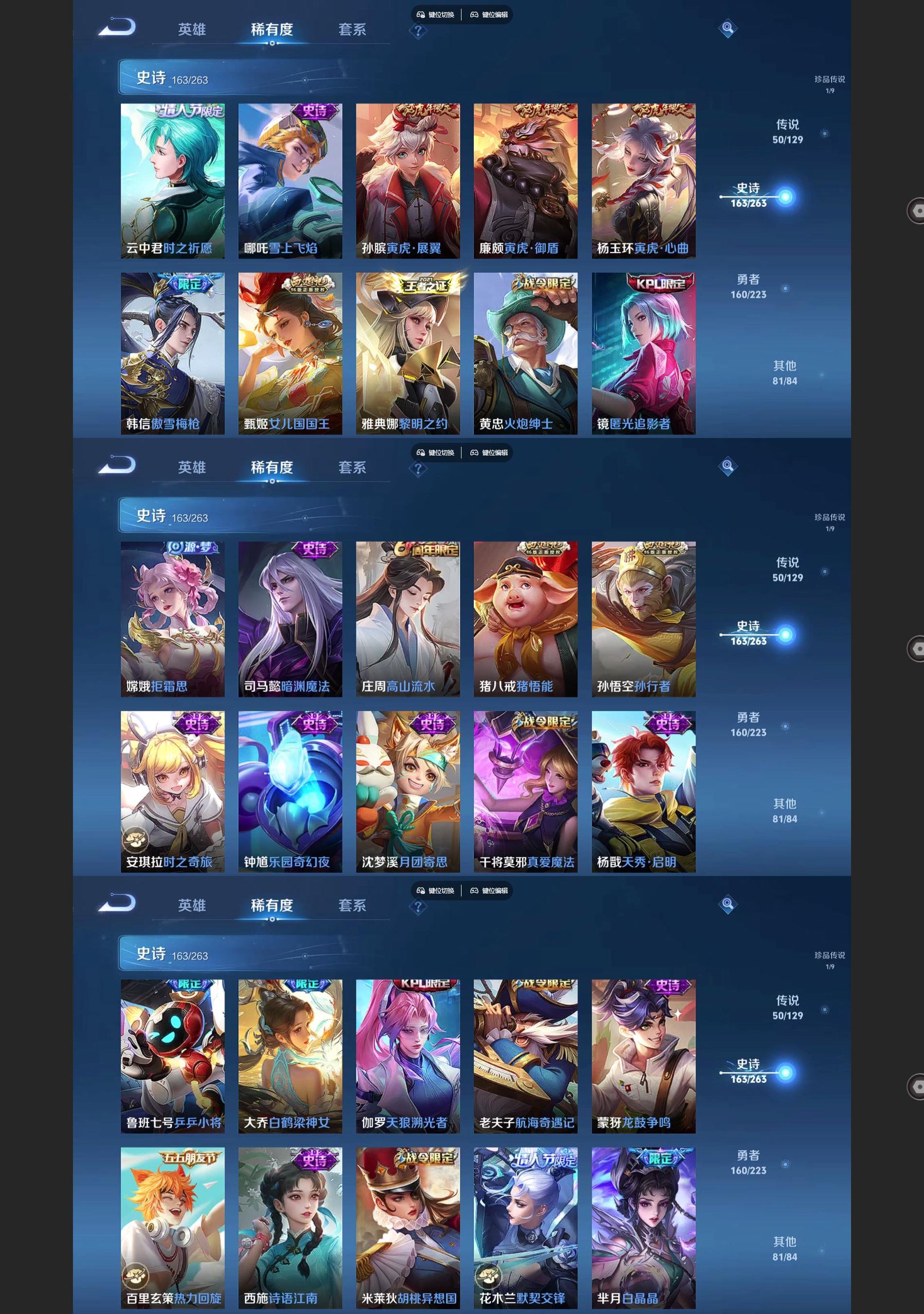 WZQM3395592王者荣耀账号详情图7 WZQM3395592王者荣耀账号详情图7