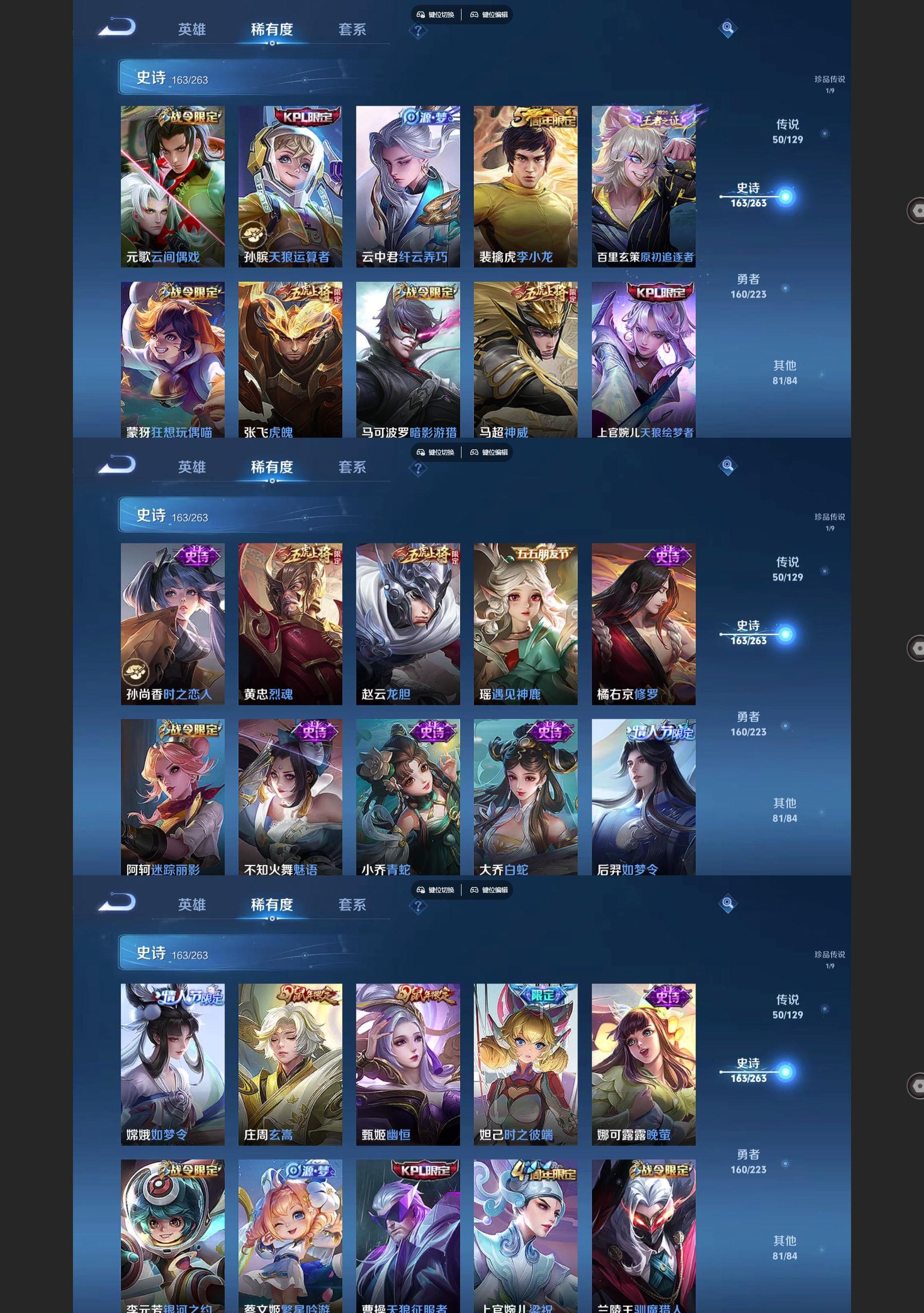 WZQM3395592王者荣耀账号详情图8 WZQM3395592王者荣耀账号详情图8