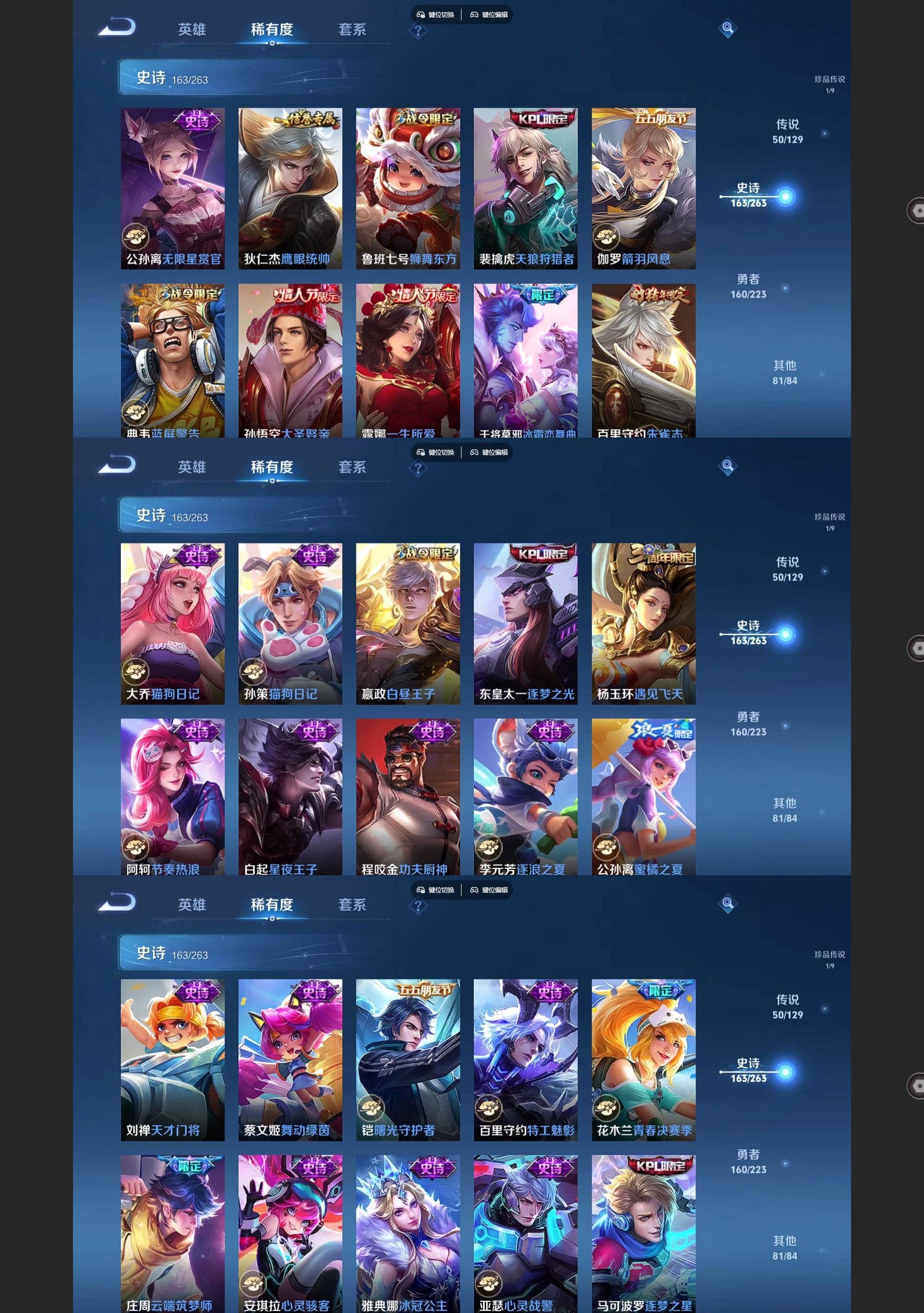 WZQM3395592王者荣耀账号详情图9 WZQM3395592王者荣耀账号详情图9