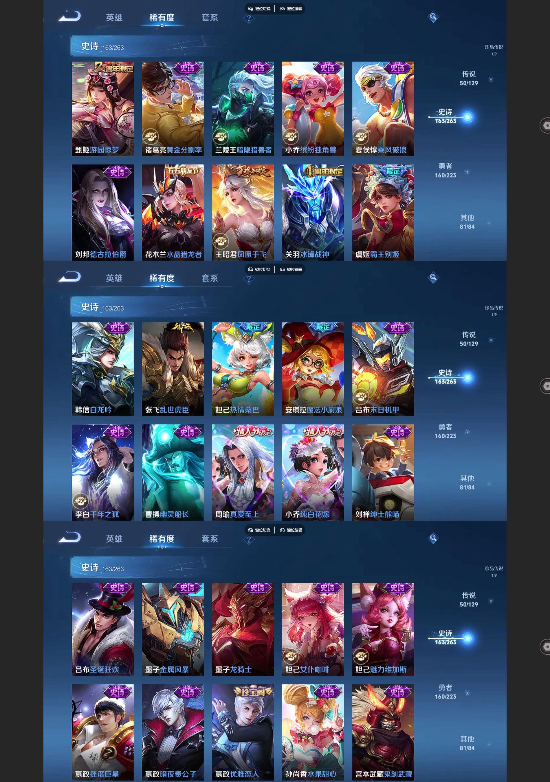 WZQM3395592王者荣耀账号详情图10 WZQM3395592王者荣耀账号详情图10